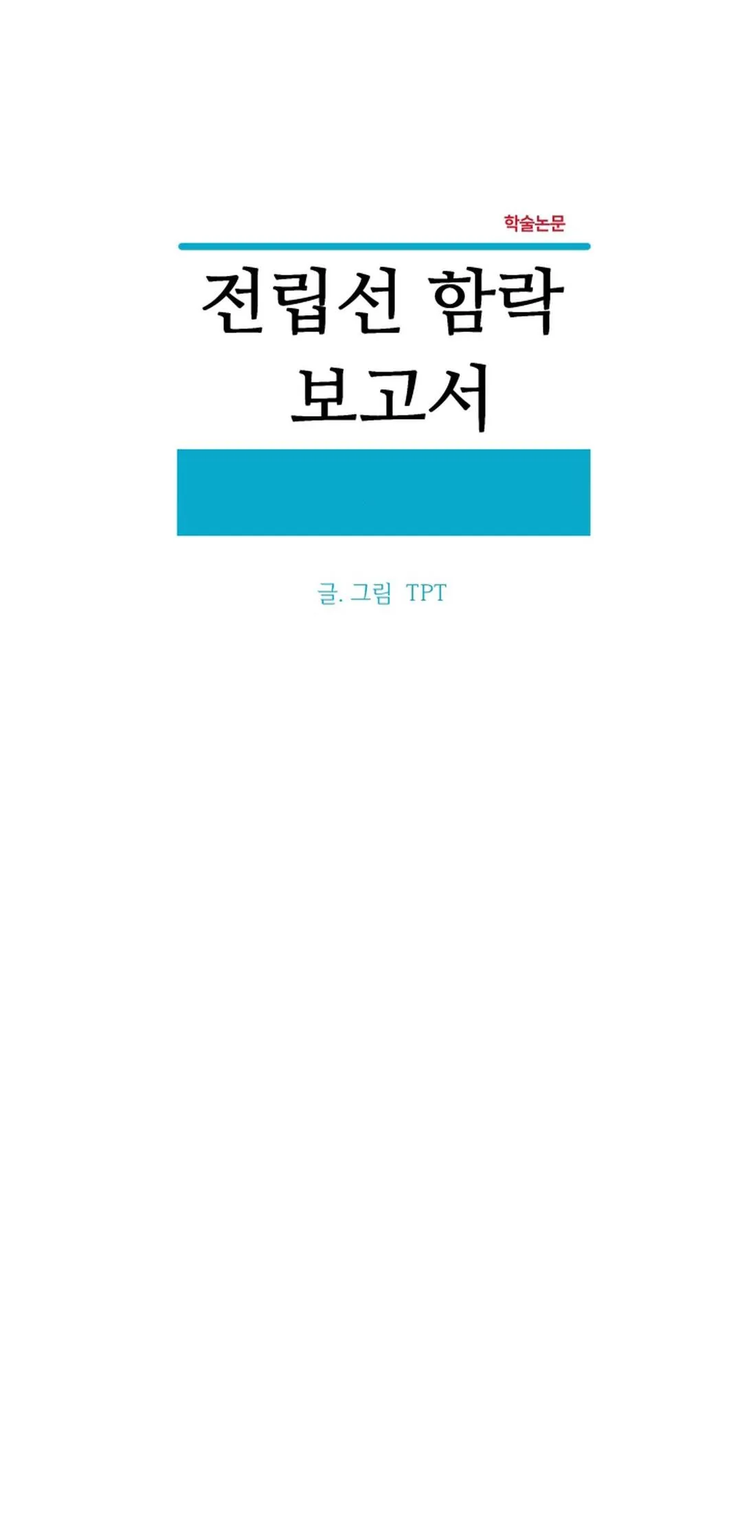 Báo Cáo Chụp Tuyến Tiền Liệt Chapter 6 Trang 6