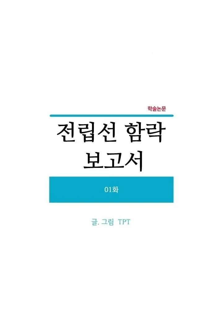 báo cáo thu thập dữ lệu về tuyến tiền liệt Chapter 1 Trang 8