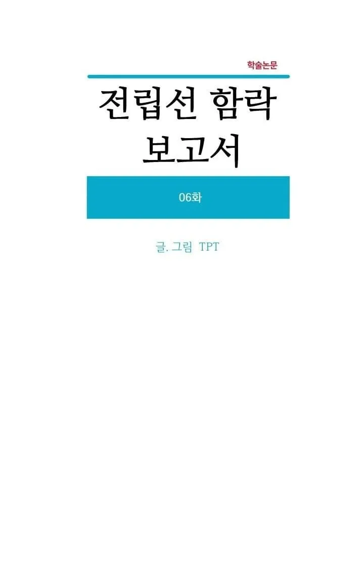báo cáo thu thập dữ lệu về tuyến tiền liệt Chapter 6 Trang 5