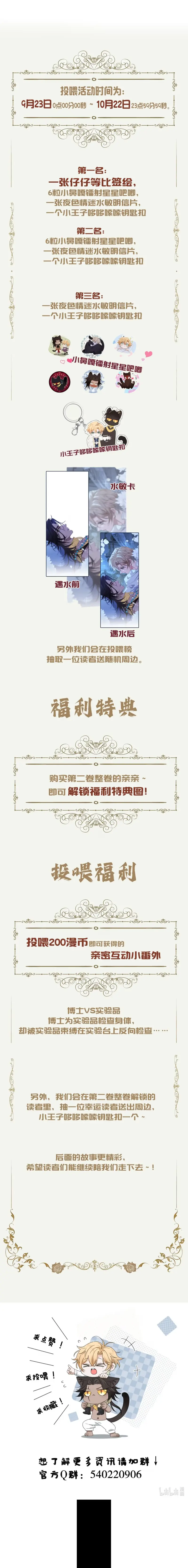 Báo Đen Chiếm Đoạt Hoàng Tử Yếu Đuối Chapter 15 Trang 20