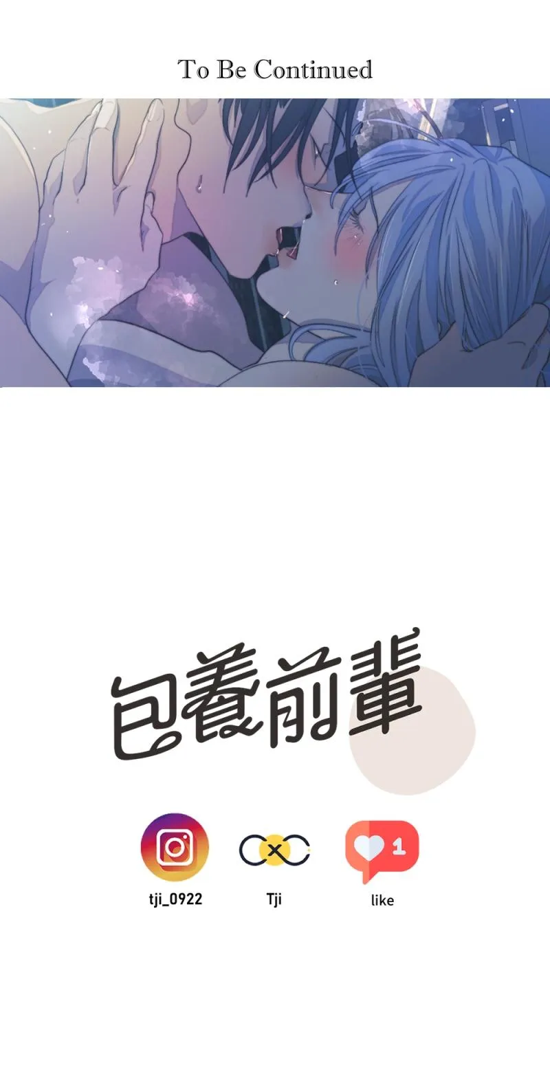 Bao Nuôi Tiền Bối Chapter 69 Trang 27