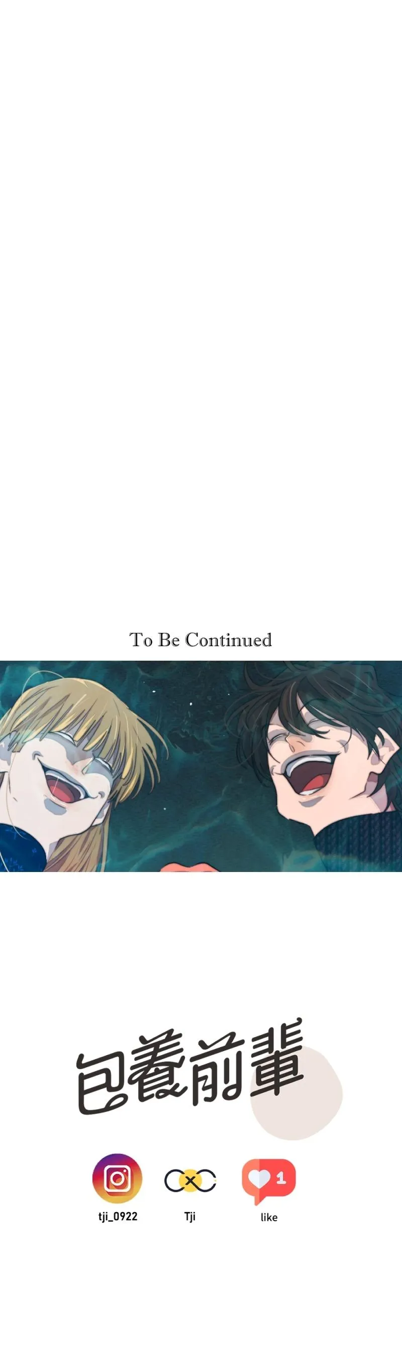 Bao Nuôi Tiền Bối Chapter 76 Trang 4