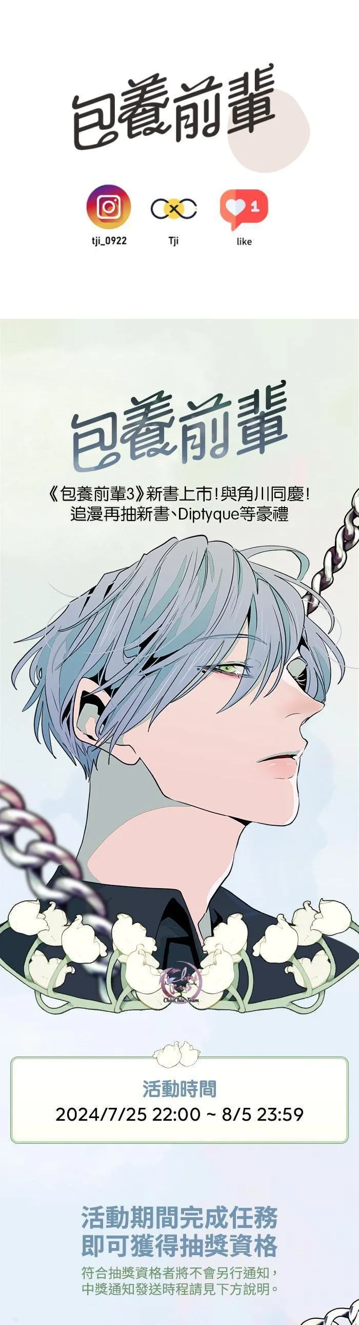 Bao Nuôi Tiền Bối Chapter 92 Trang 37