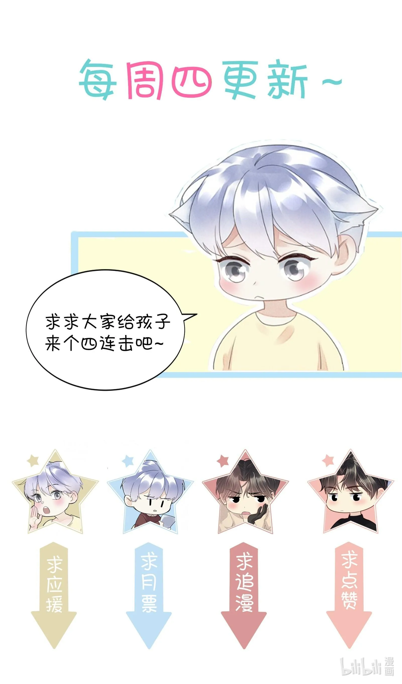 Bất an vu thất Chapter 38 Trang 36