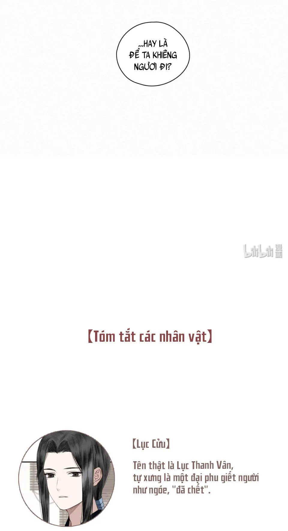 Bất cẩn cứu nhầm kẻ thù của võ lâm Chapter 11 Trang 11