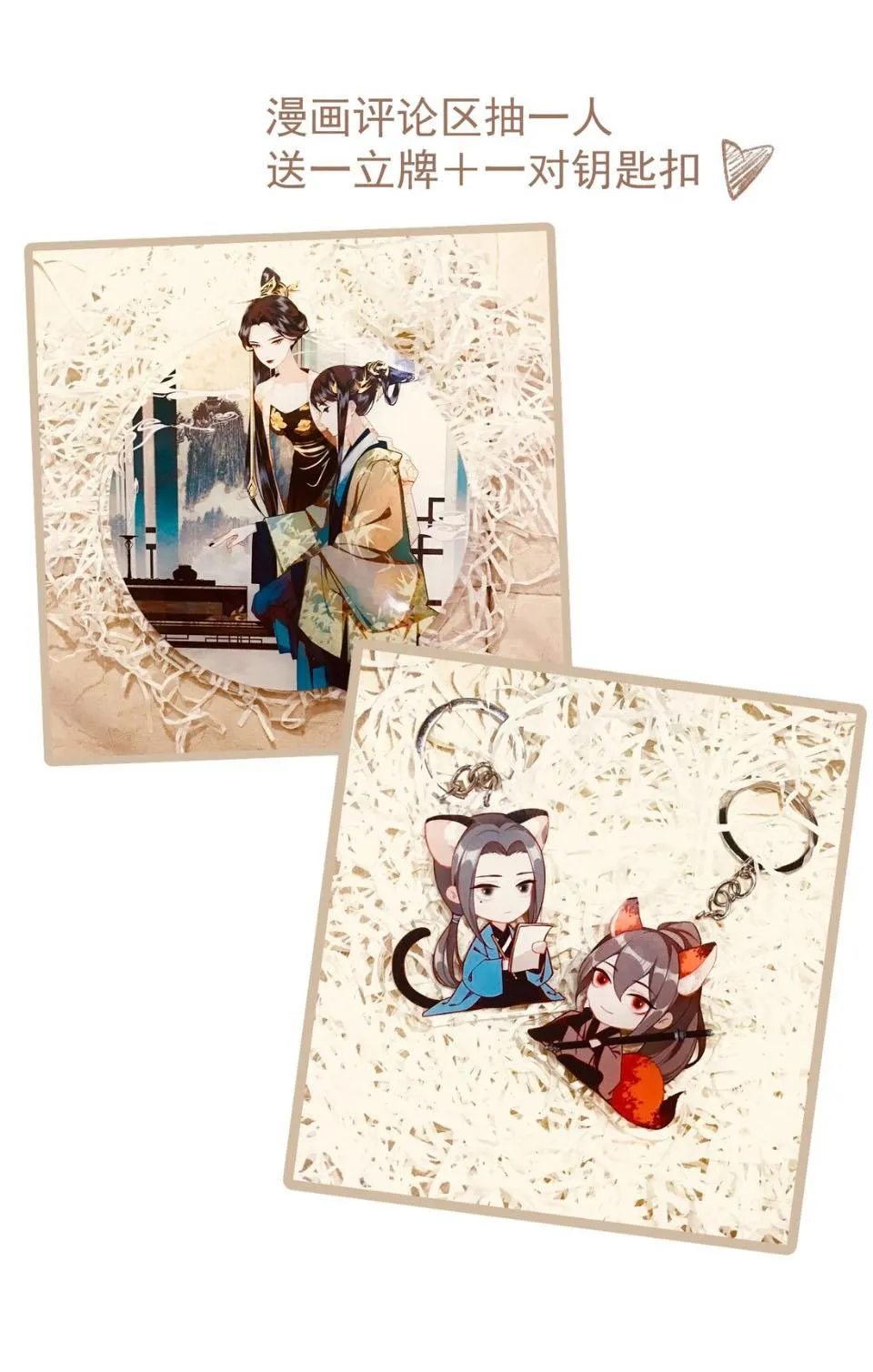 Bất cẩn cứu nhầm kẻ thù của võ lâm Chapter 13 Trang 21