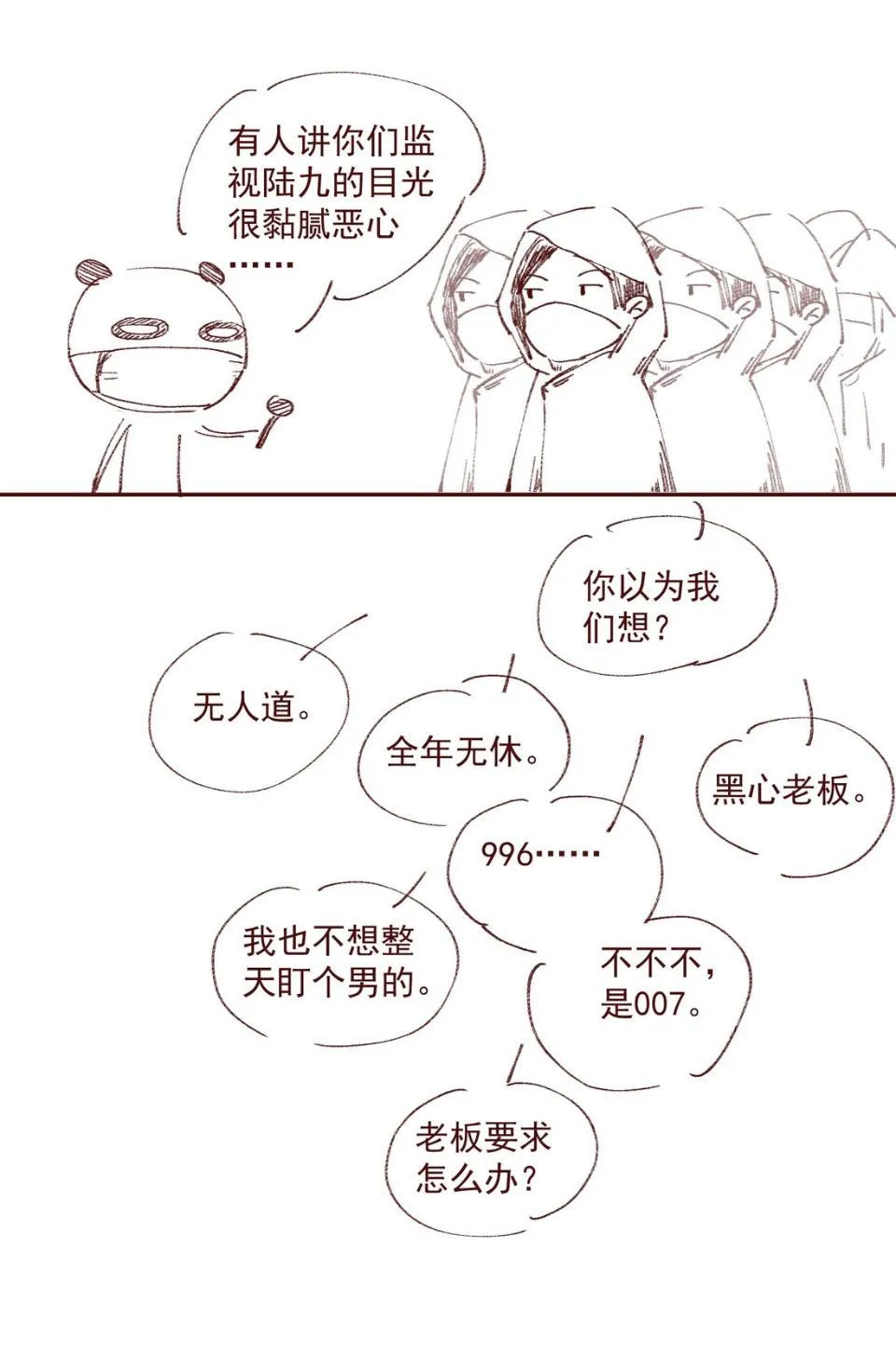 Bất cẩn cứu nhầm kẻ thù của võ lâm Chapter 14 Trang 12