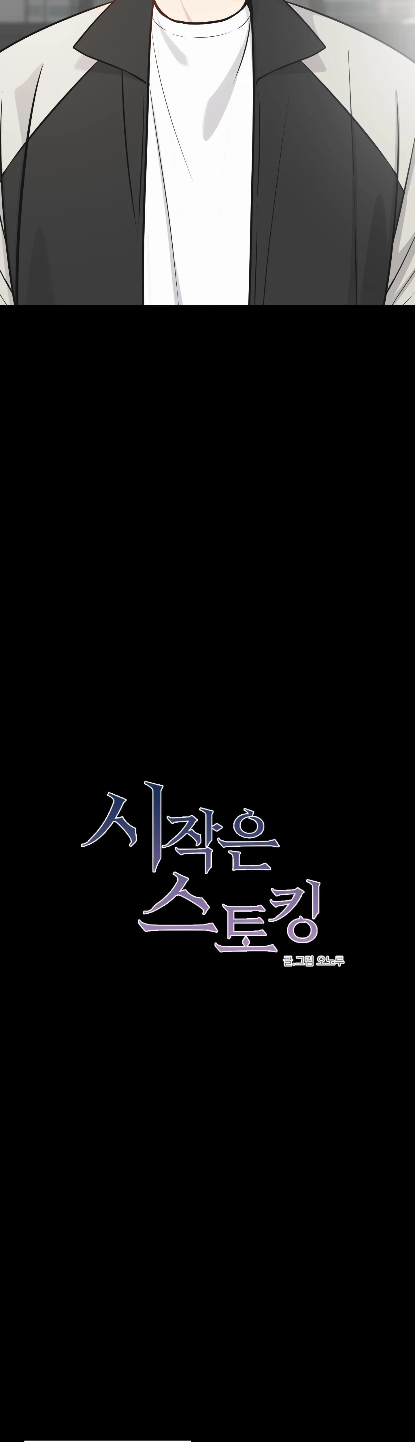 BẮT ĐẦU BÁM ĐUÔI Chapter 6 Trang 6