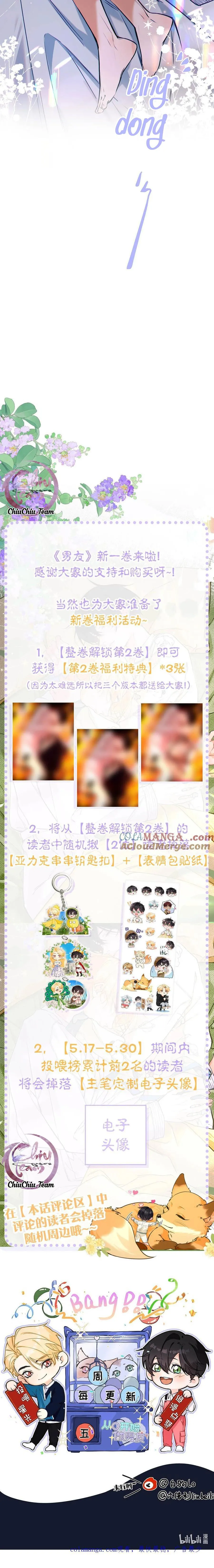 Bắt đầu làm bạn trai từ số 0 Chapter 16 Trang 8