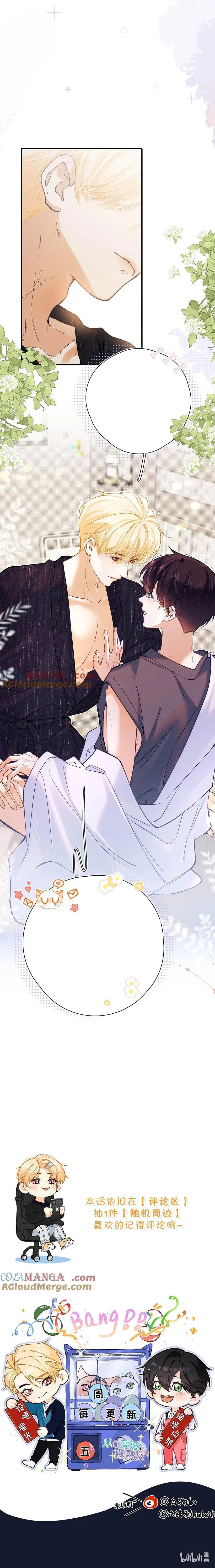 Bắt đầu làm bạn trai từ số 0 Chapter 24 Trang 11