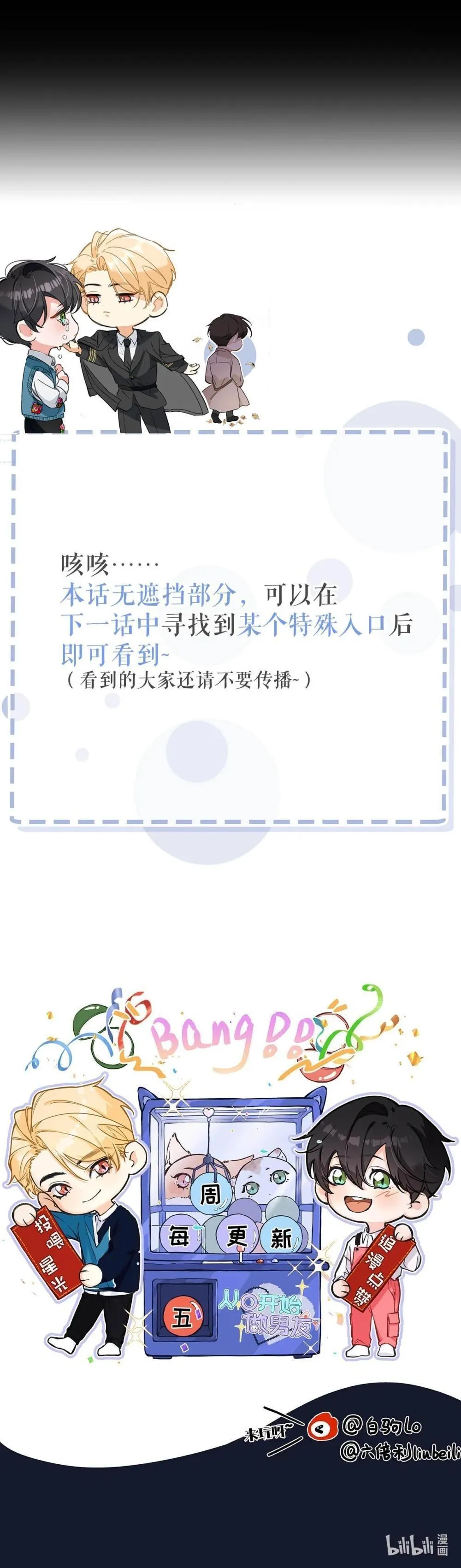 Bắt đầu làm bạn trai từ số 0 Chapter 32 Trang 24