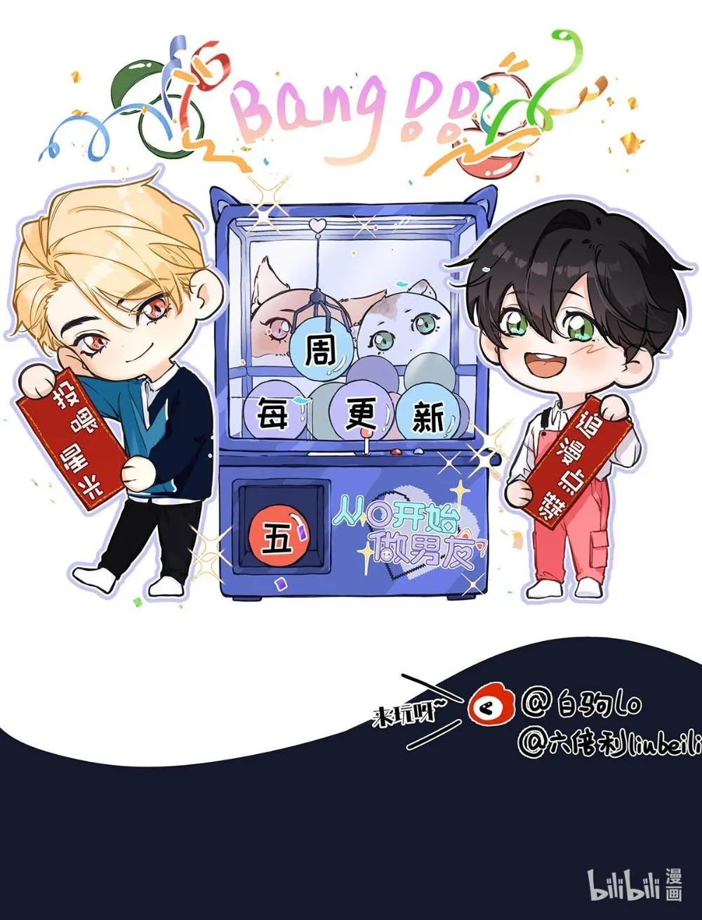 Bắt đầu làm bạn trai từ số 0 Chapter 6 Trang 26