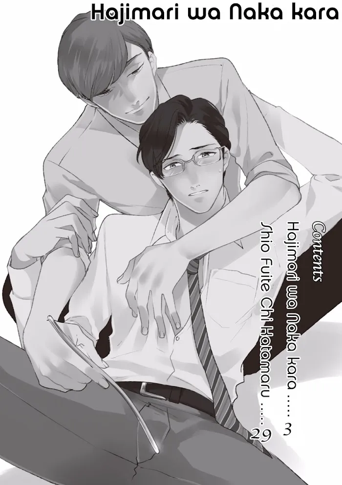 Bắt Đầu Từ Bên Trong Chapter 1 Trang 6