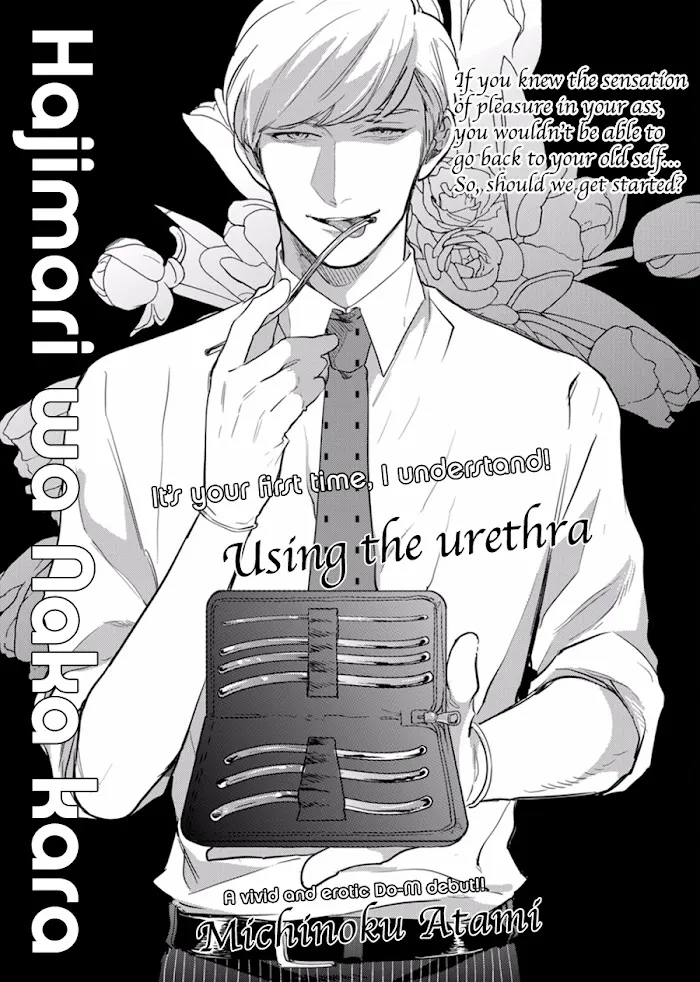 Bắt Đầu Từ Bên Trong Chapter 1 Trang 7