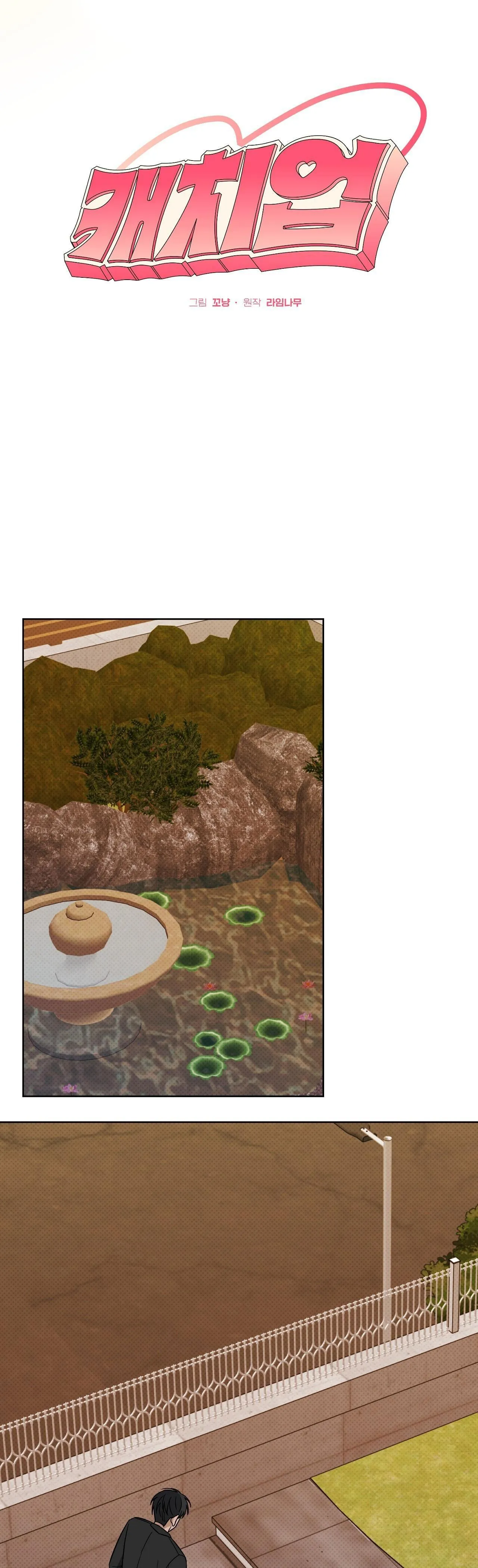 BẮT KỊP Chapter 15 Trang 22