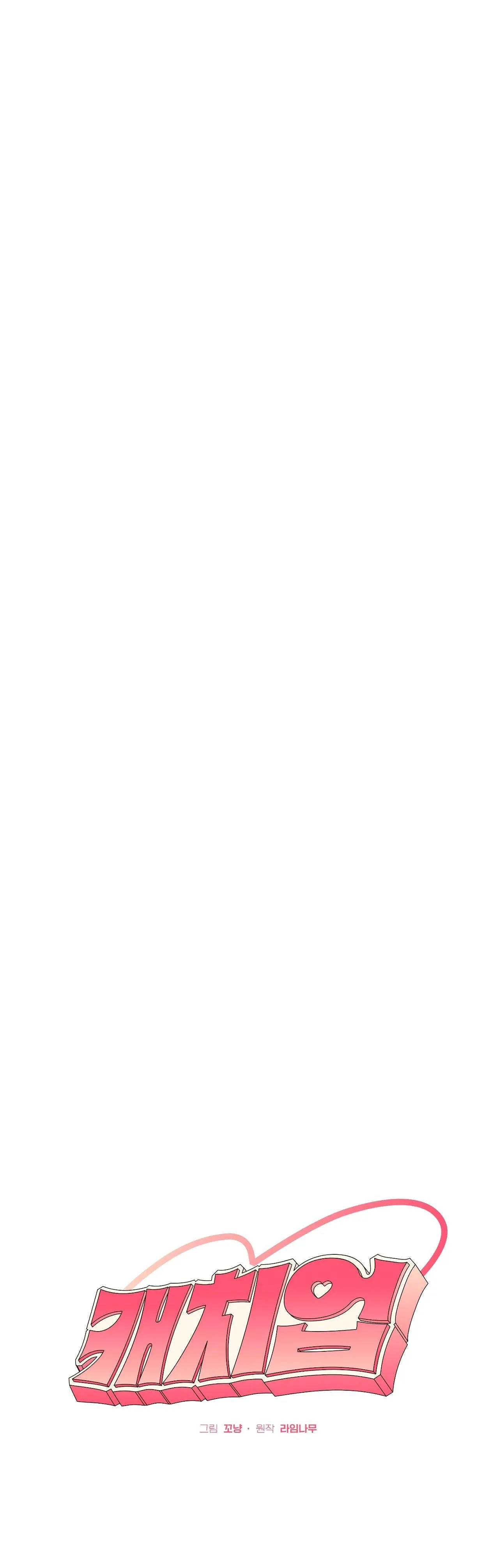 BẮT KỊP Chapter 20 Trang 51