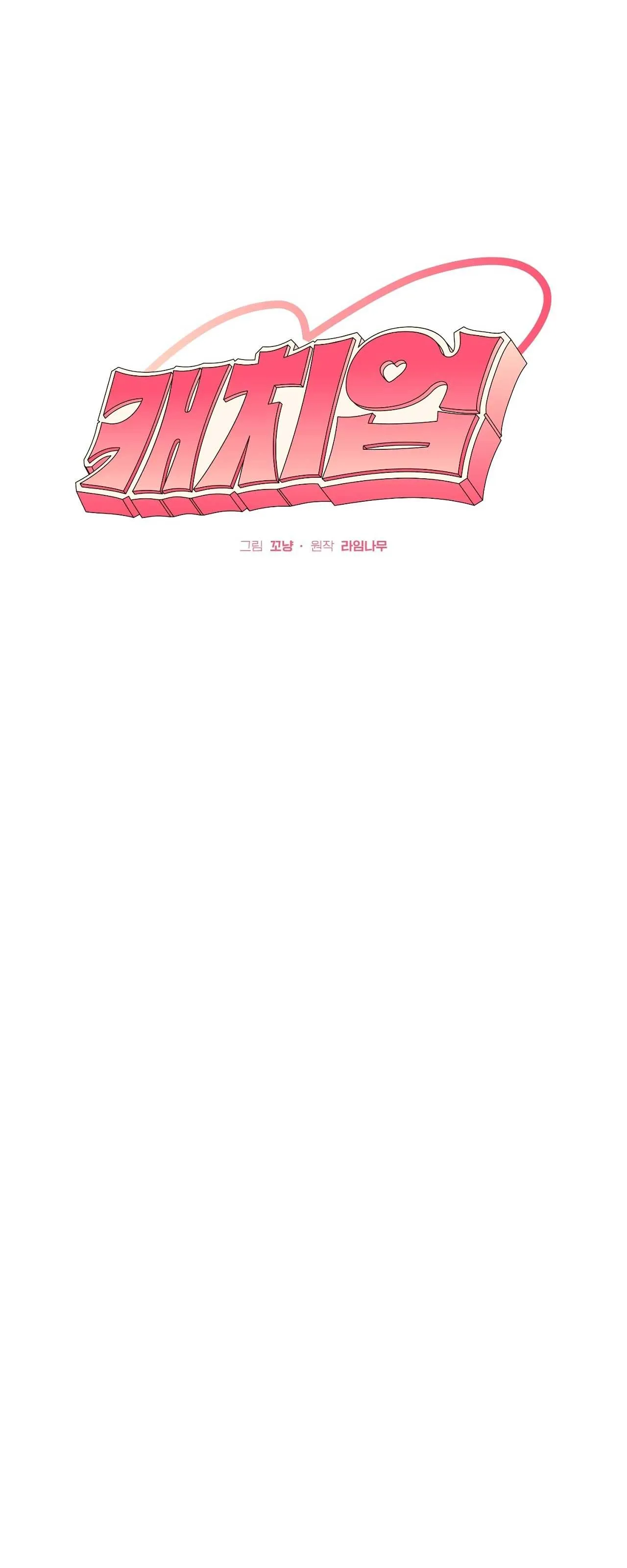 BẮT KỊP Chapter 26 Trang 18