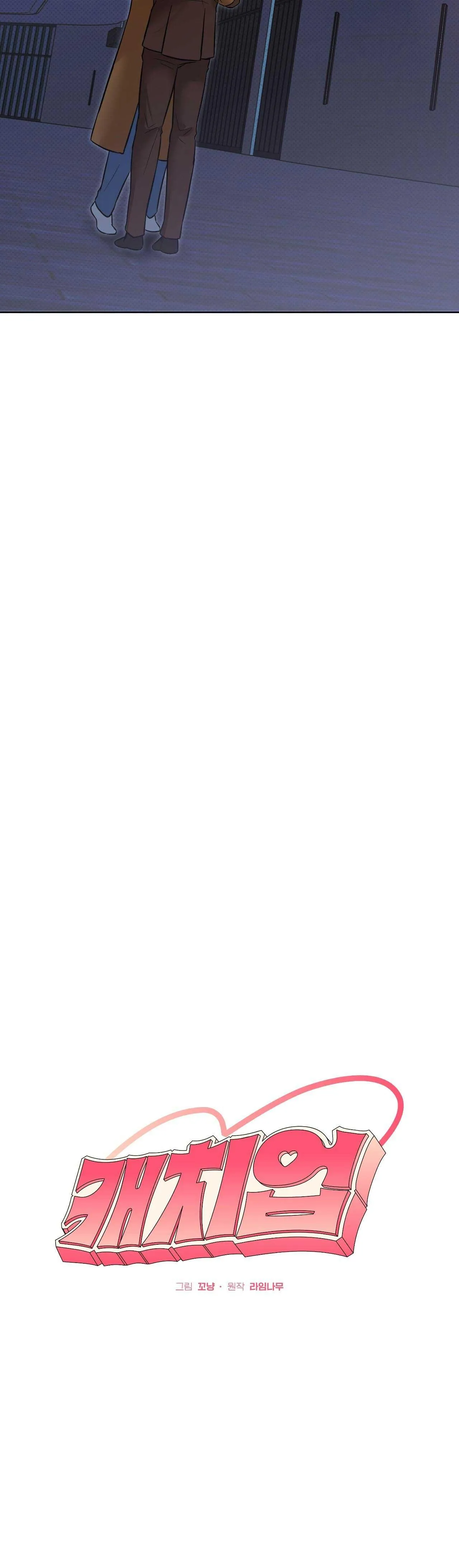 BẮT KỊP Chapter 29 Trang 18