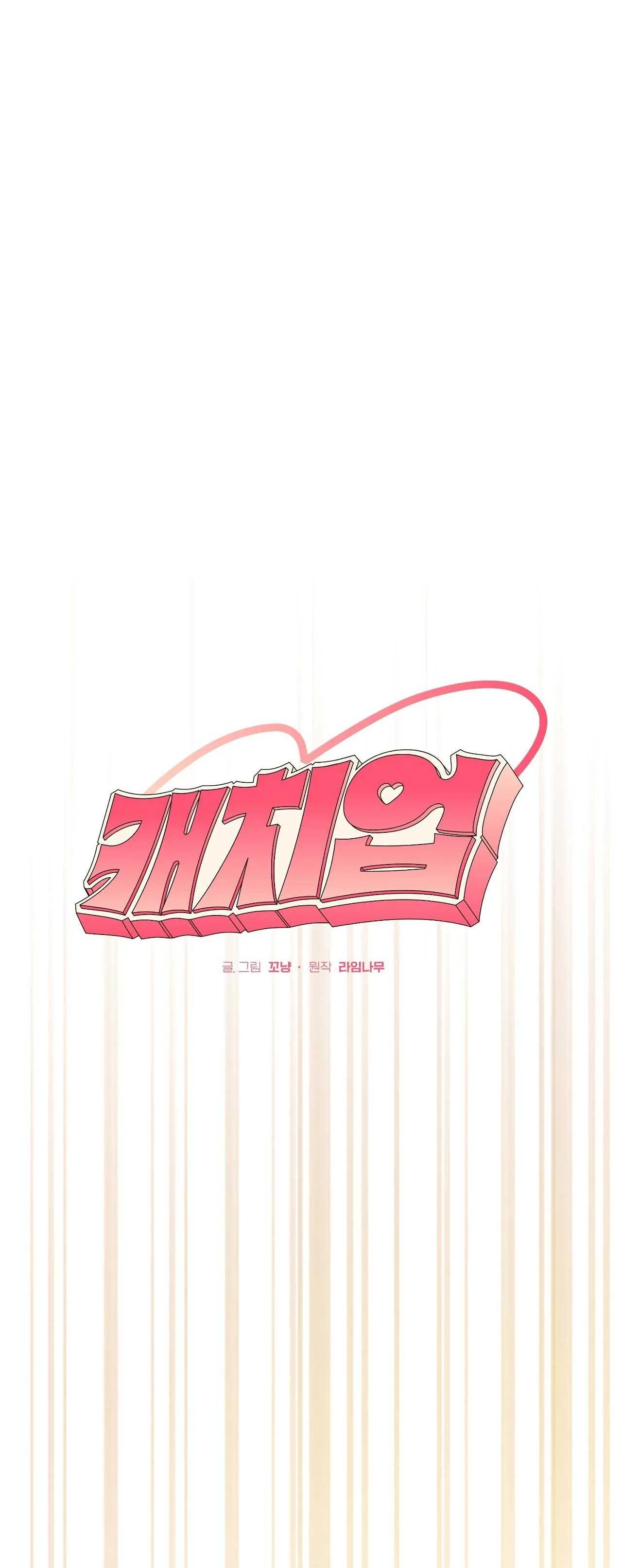 BẮT KỊP Chapter 30 Trang 3