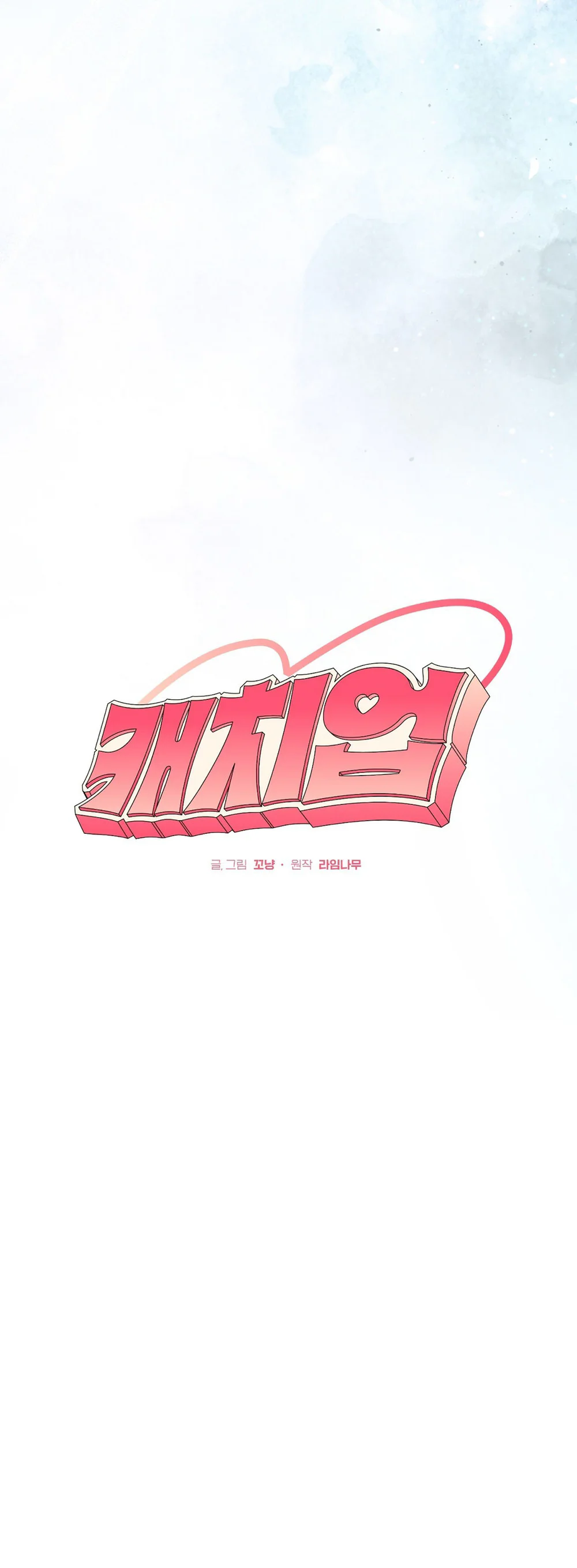 BẮT KỊP Chapter 49 Trang 4