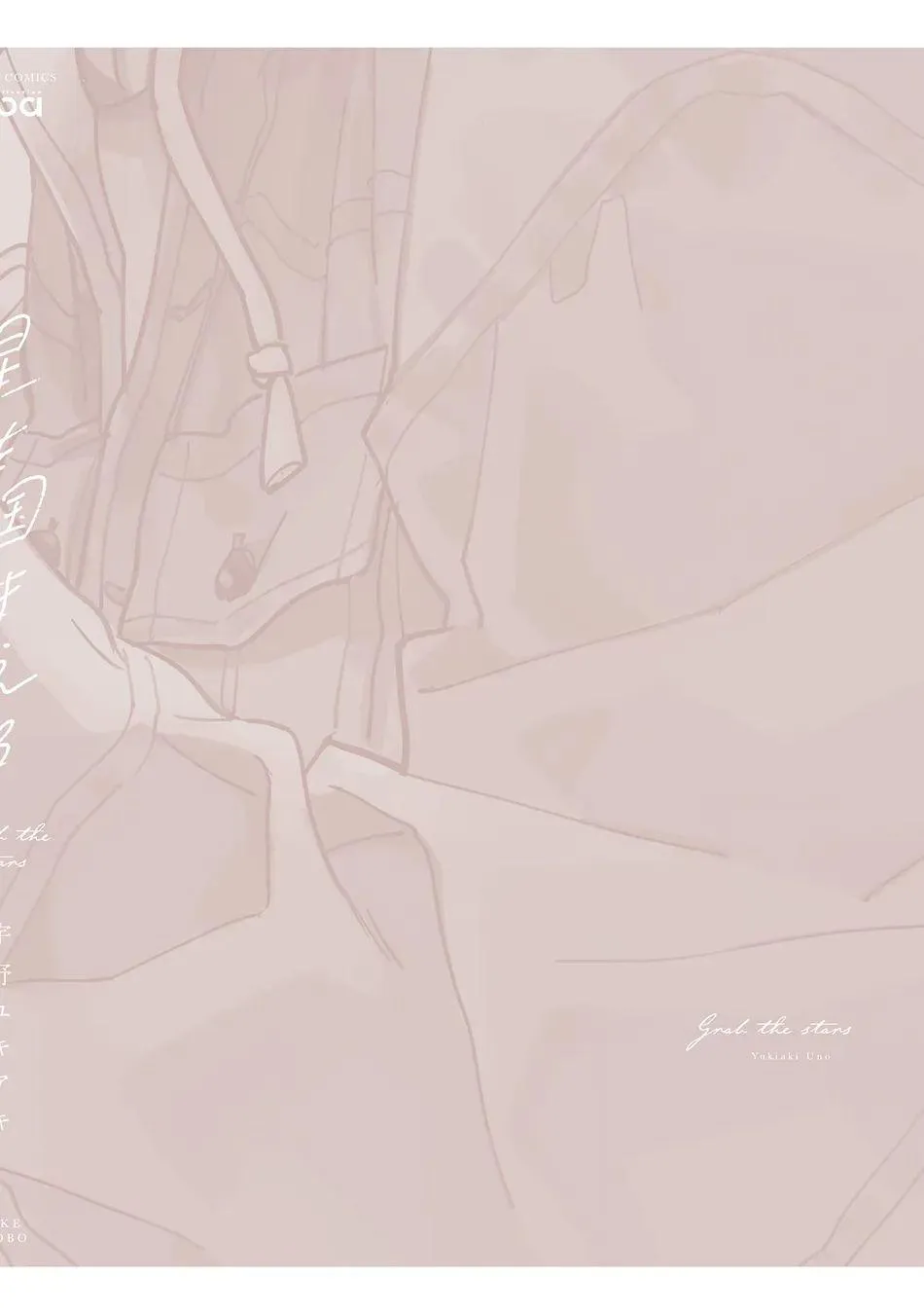 Bắt Lấy Những Vì Sao (END) Chapter 8 Trang 16