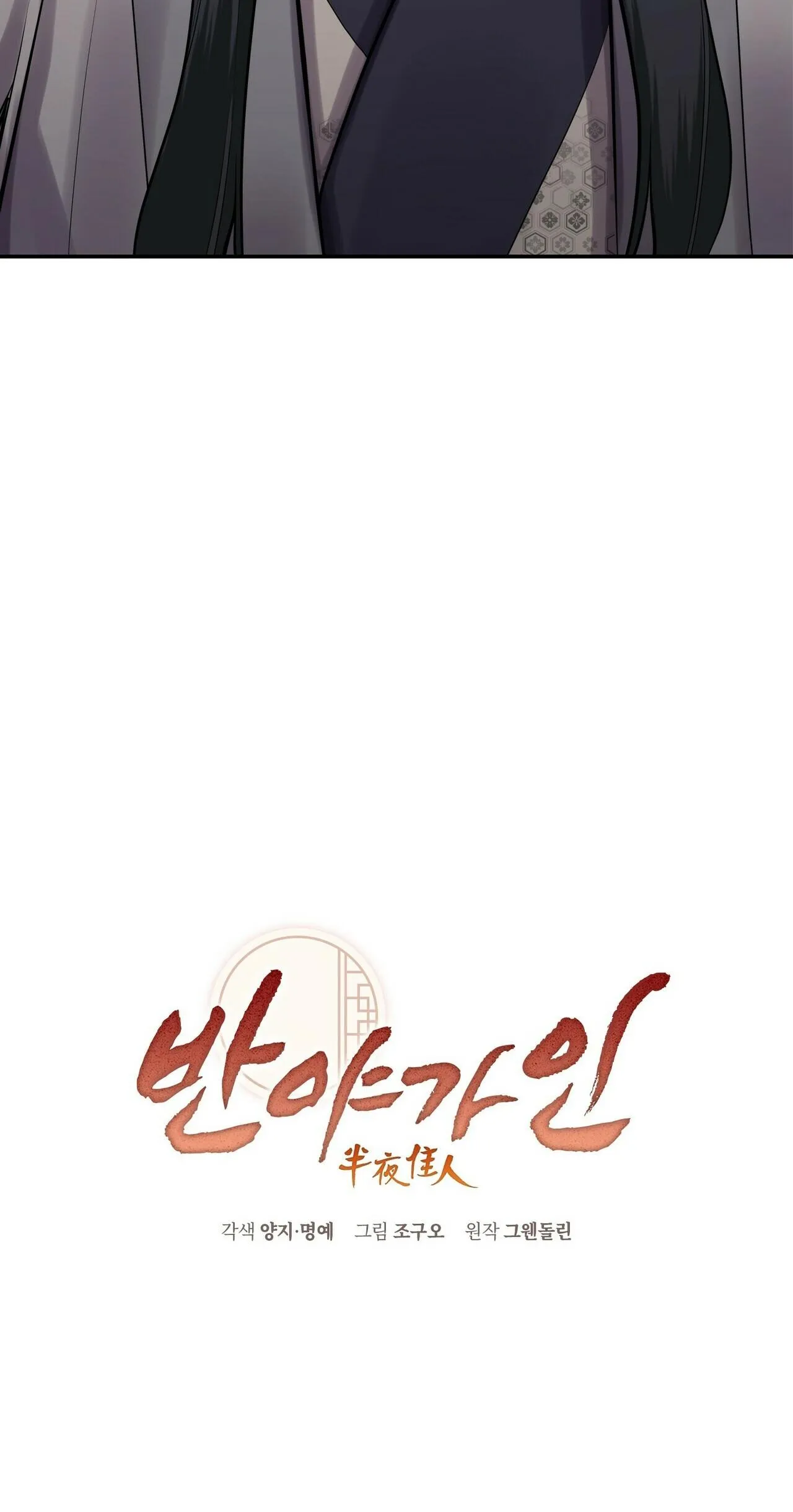 BÁT NHÃ GIAI NHÂN Chapter 10 Trang 10