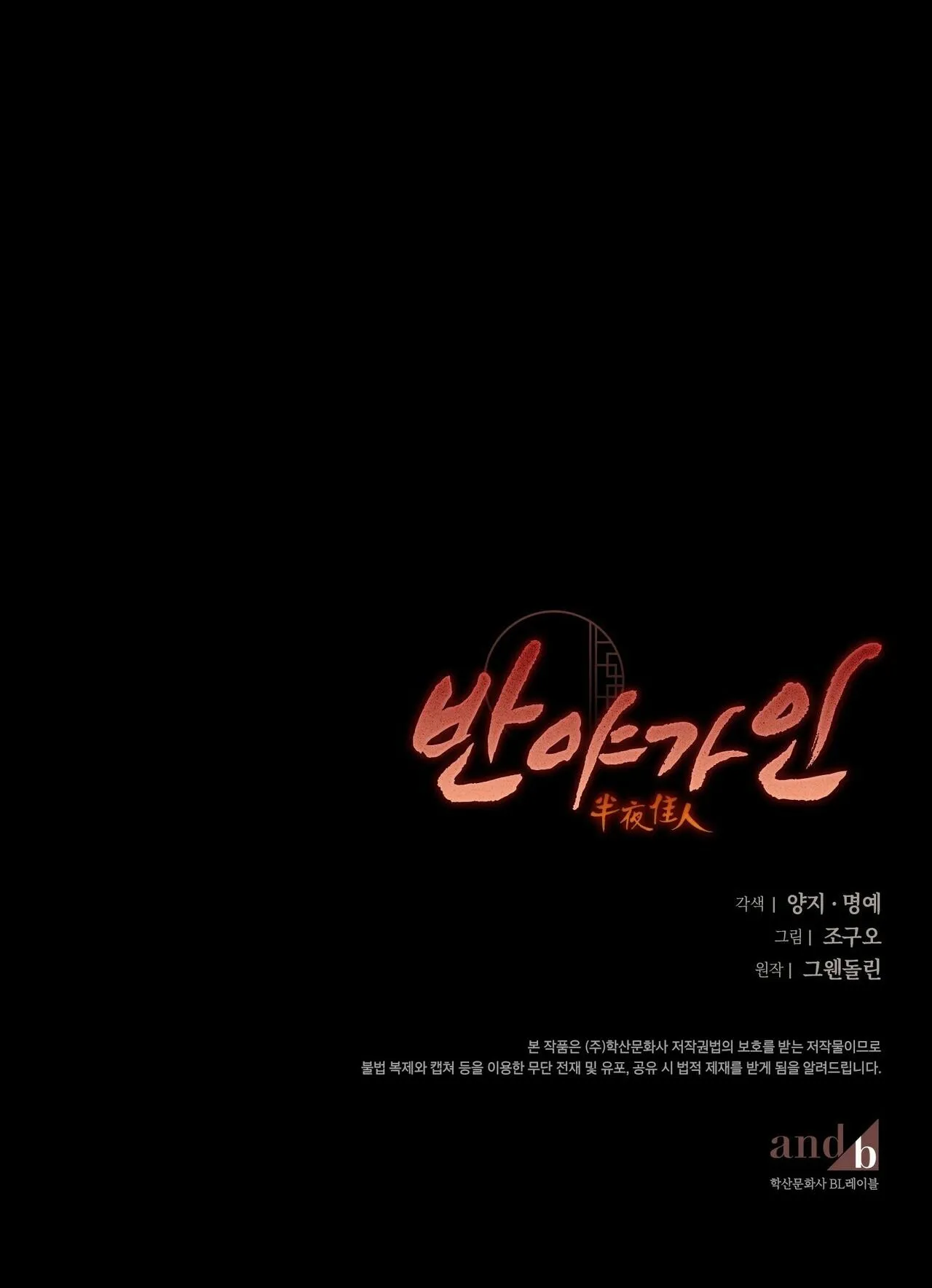 BÁT NHÃ GIAI NHÂN Chapter 10 Trang 55