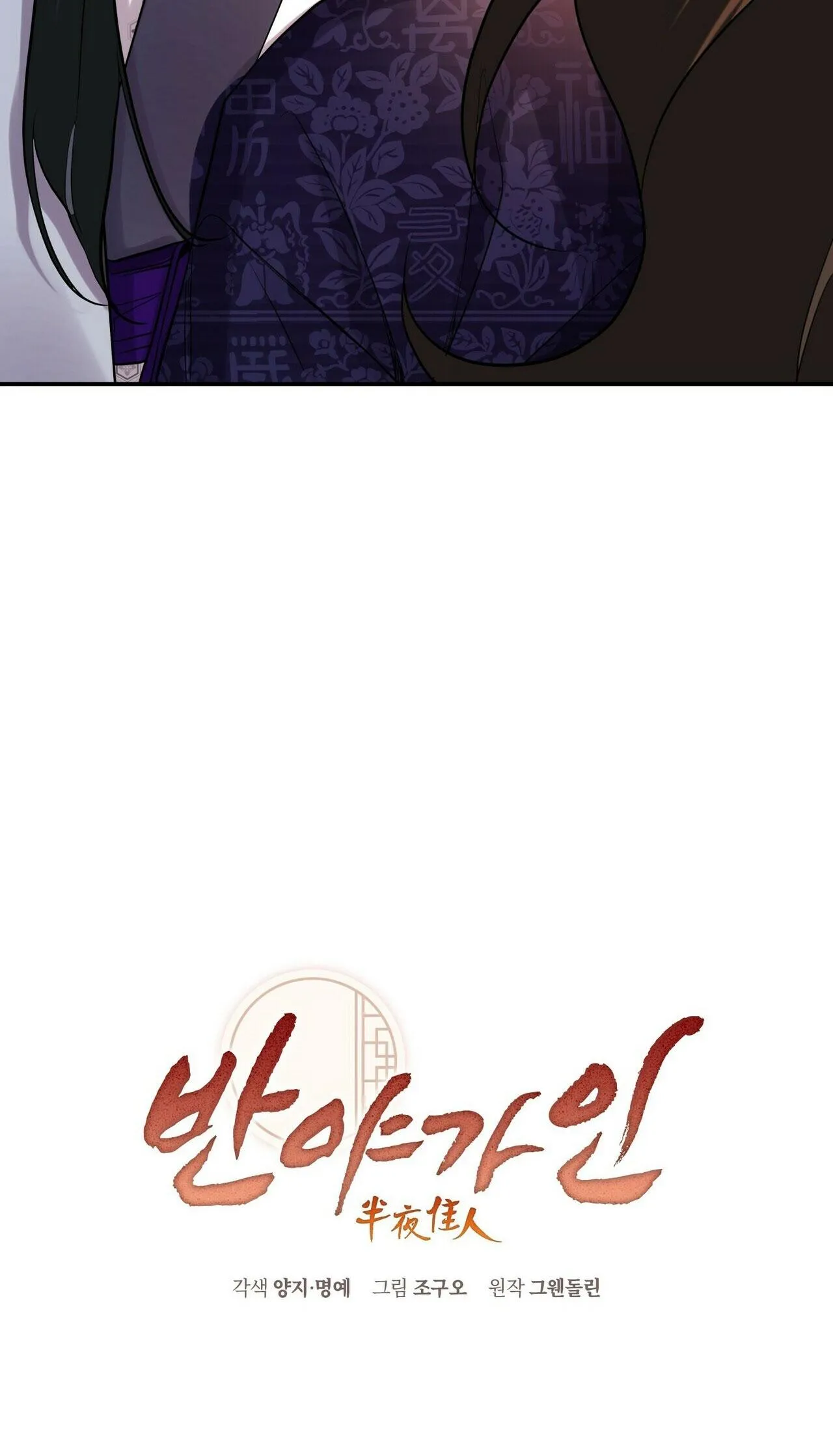 BÁT NHÃ GIAI NHÂN Chapter 11 Trang 21