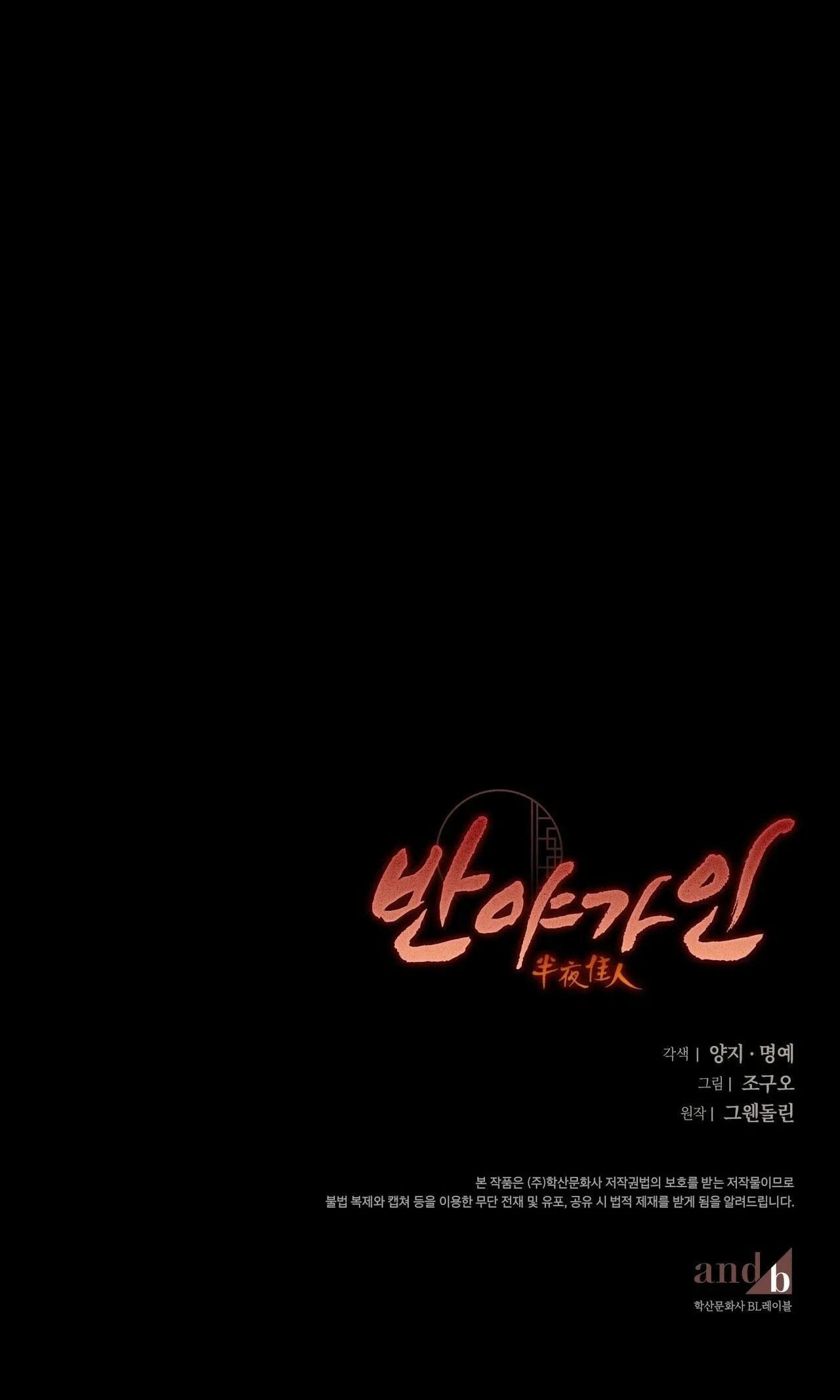 BÁT NHÃ GIAI NHÂN Chapter 16 Trang 65