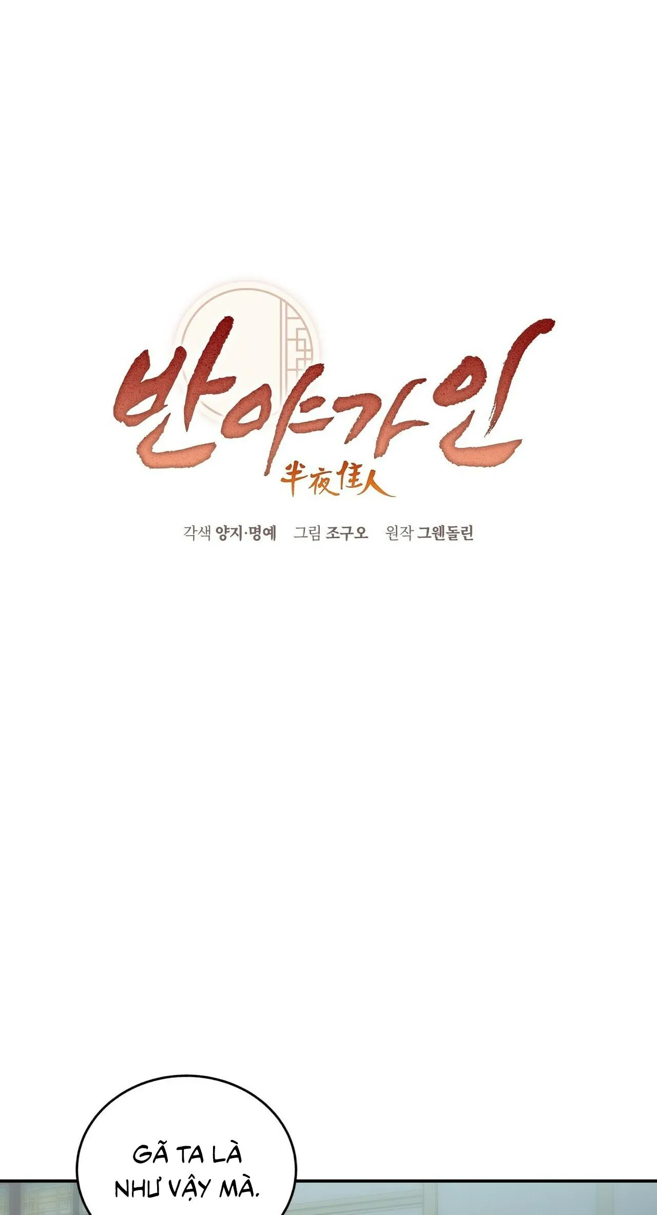 BÁT NHÃ GIAI NHÂN Chapter 24 Trang 25