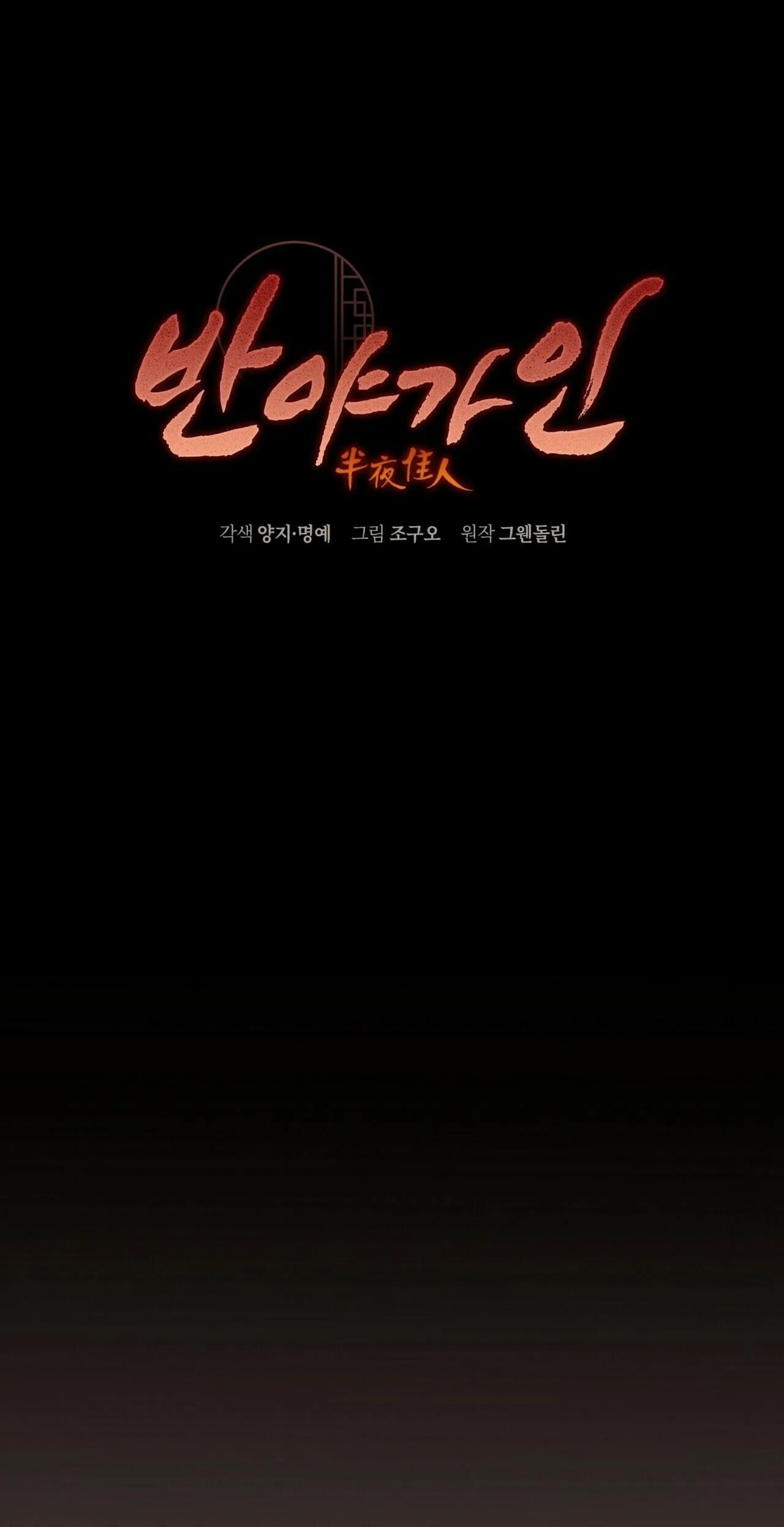 BÁT NHÃ GIAI NHÂN Chapter 28 Trang 34