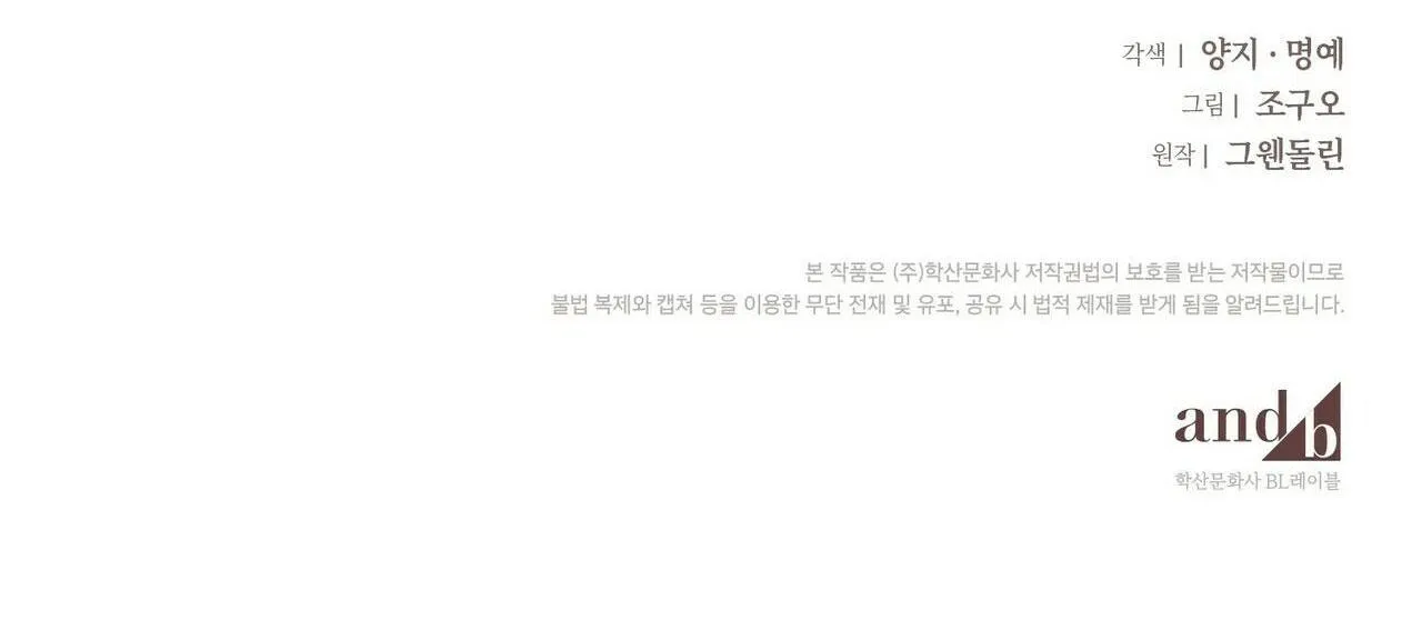 BÁT NHÃ GIAI NHÂN Chapter 35 Trang 61