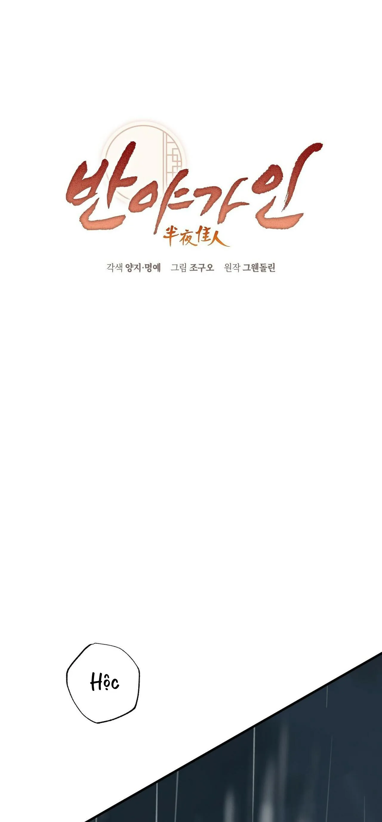 BÁT NHÃ GIAI NHÂN Chapter 37 Trang 19