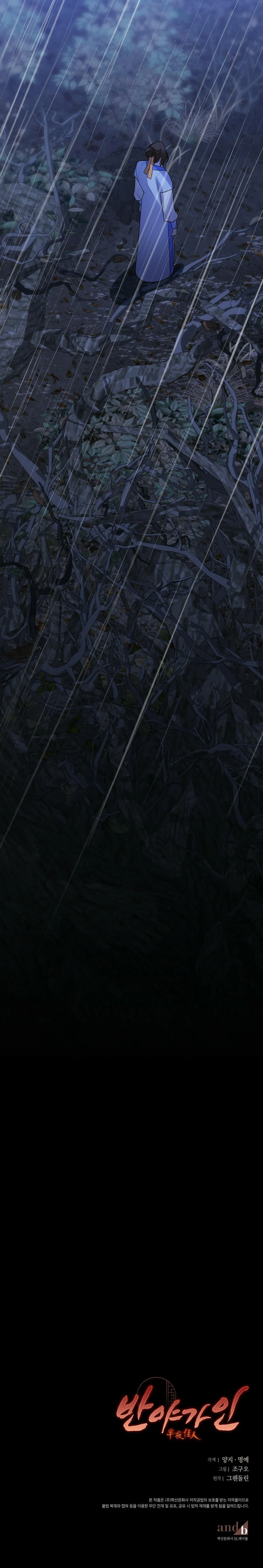 BÁT NHÃ GIAI NHÂN Chapter 37 Trang 72