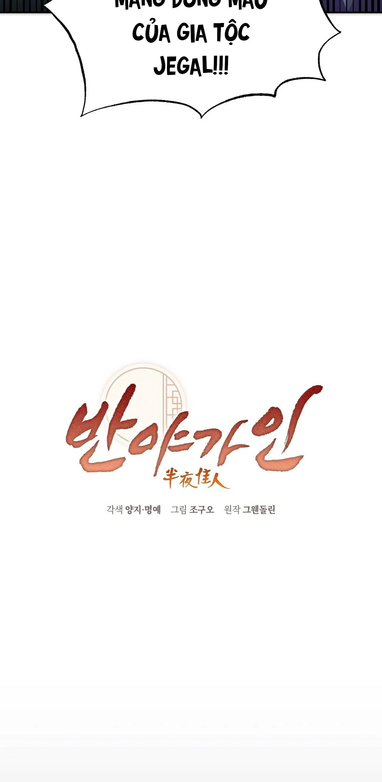 BÁT NHÃ GIAI NHÂN Chapter 5 Trang 17