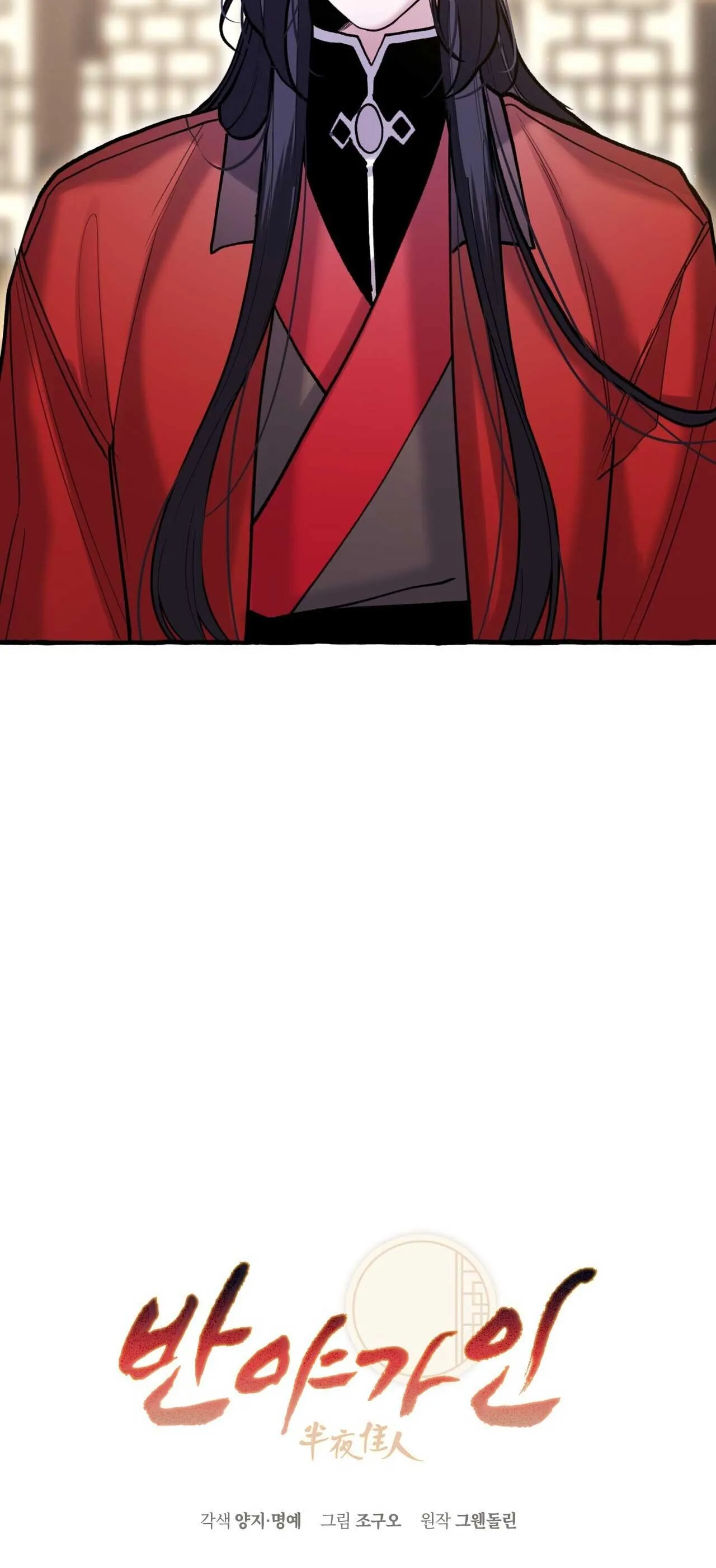 BÁT NHÃ GIAI NHÂN Chapter 61 Trang 37