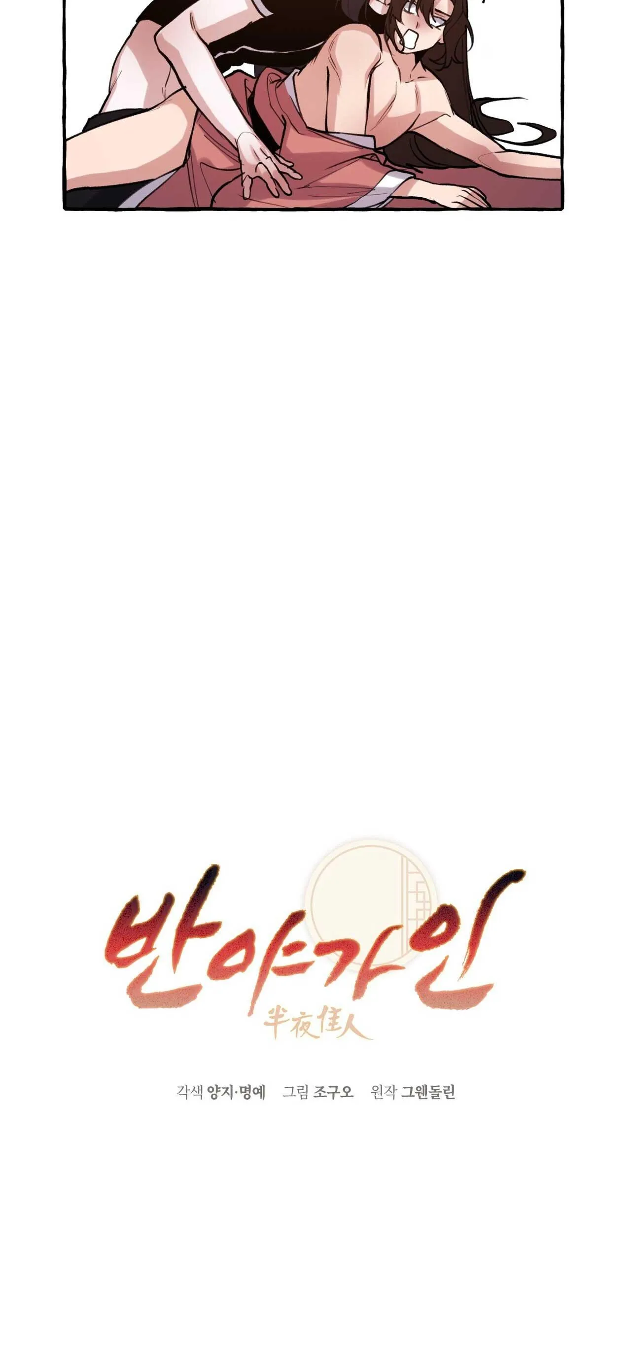 BÁT NHÃ GIAI NHÂN Chapter 63 Trang 38