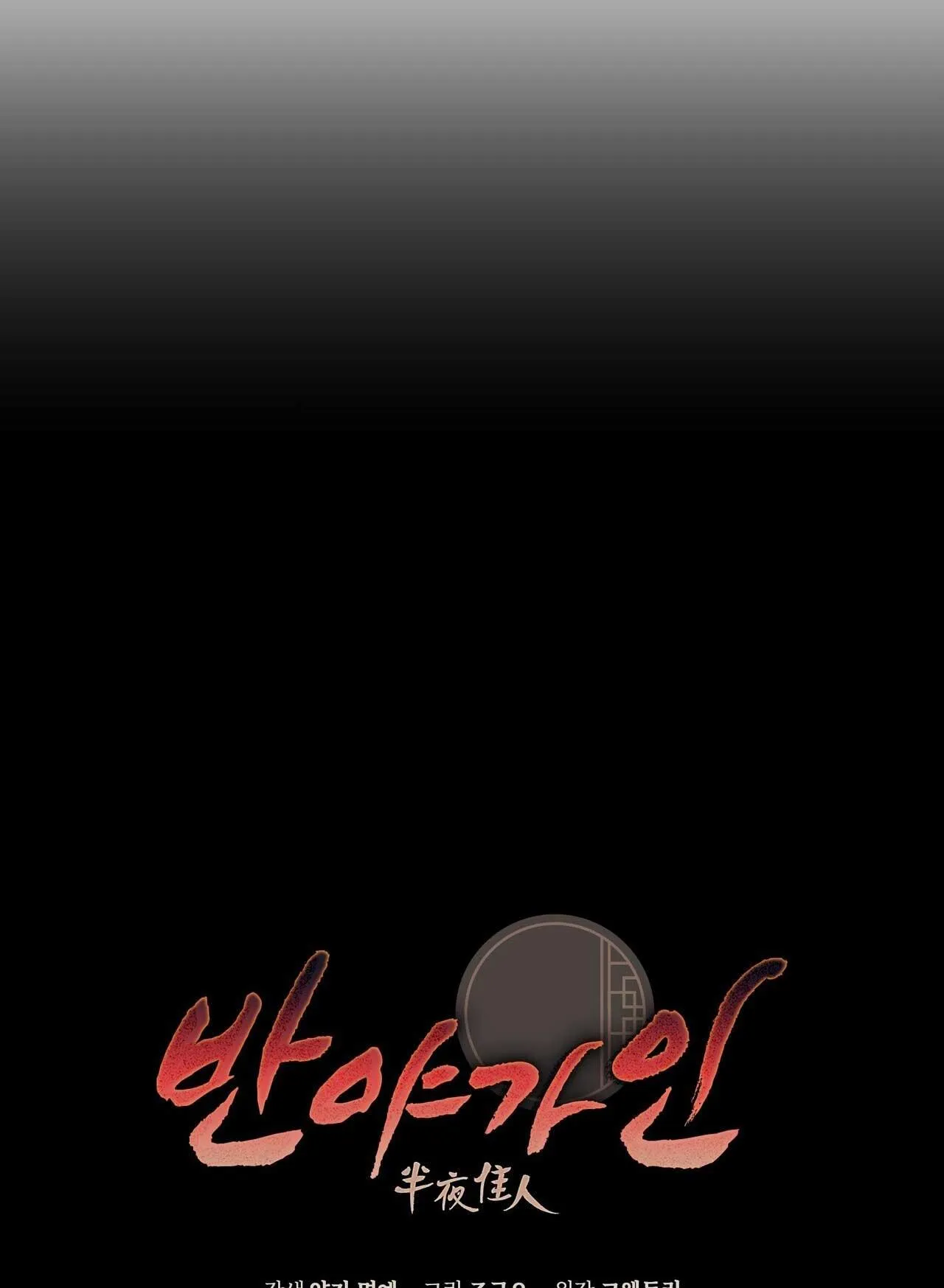 BÁT NHÃ GIAI NHÂN Chapter 68 Trang 30