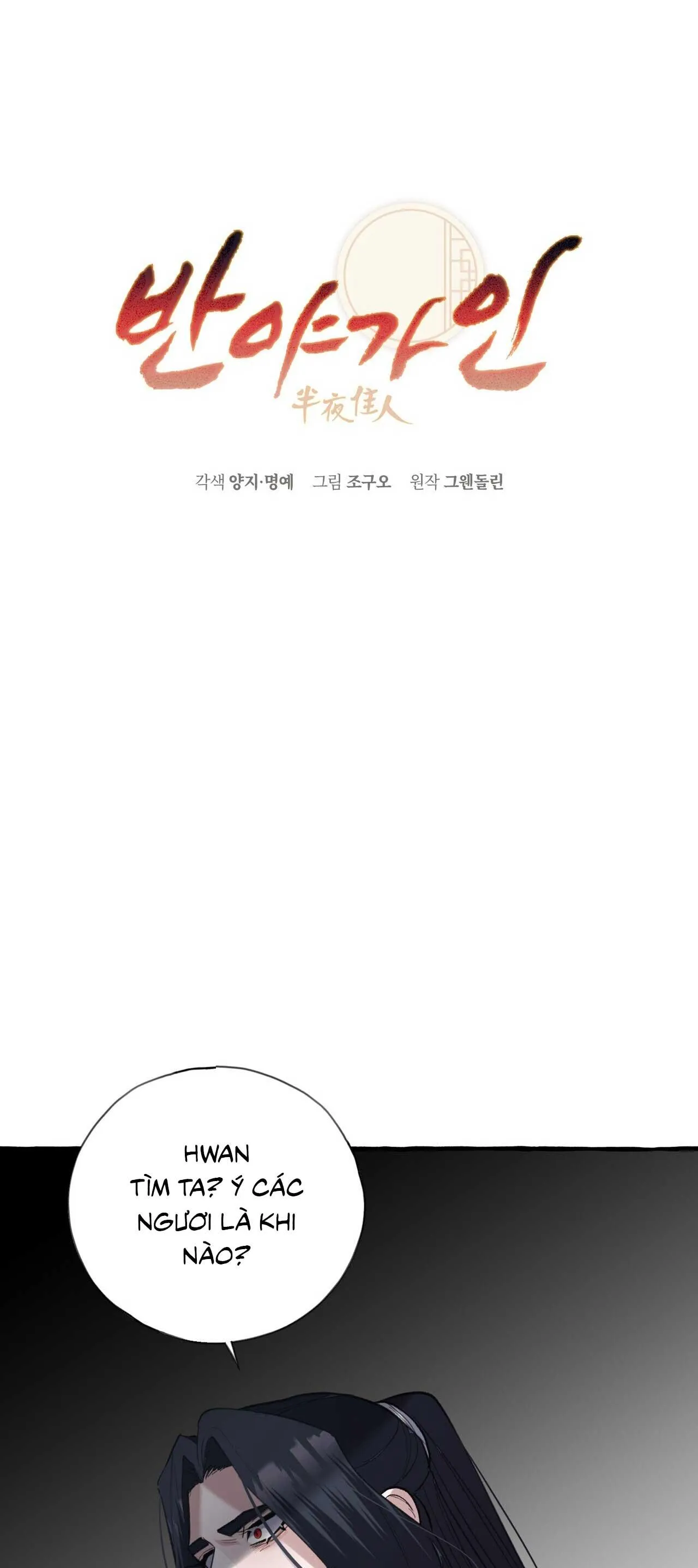 BÁT NHÃ GIAI NHÂN Chapter 70 Trang 17