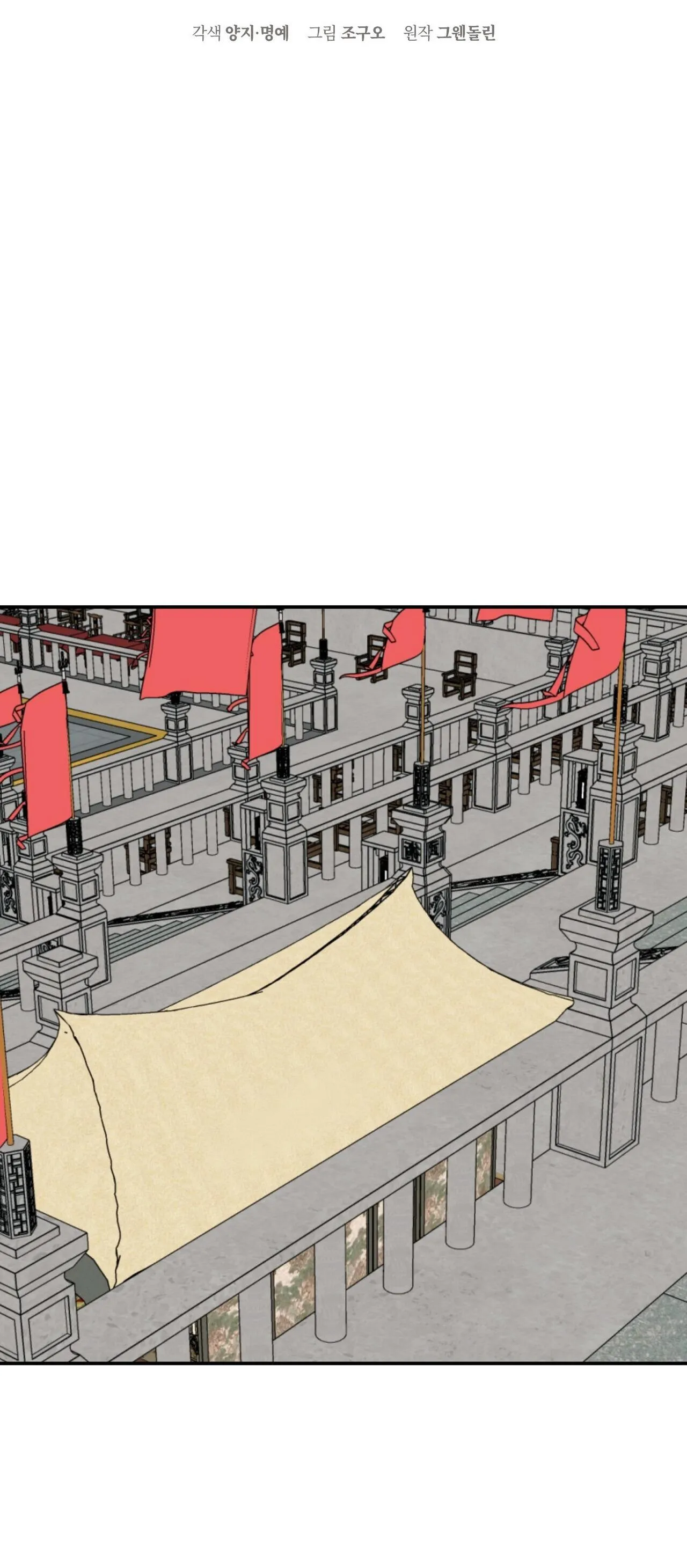 BÁT NHÃ GIAI NHÂN Chapter 82 Trang 18