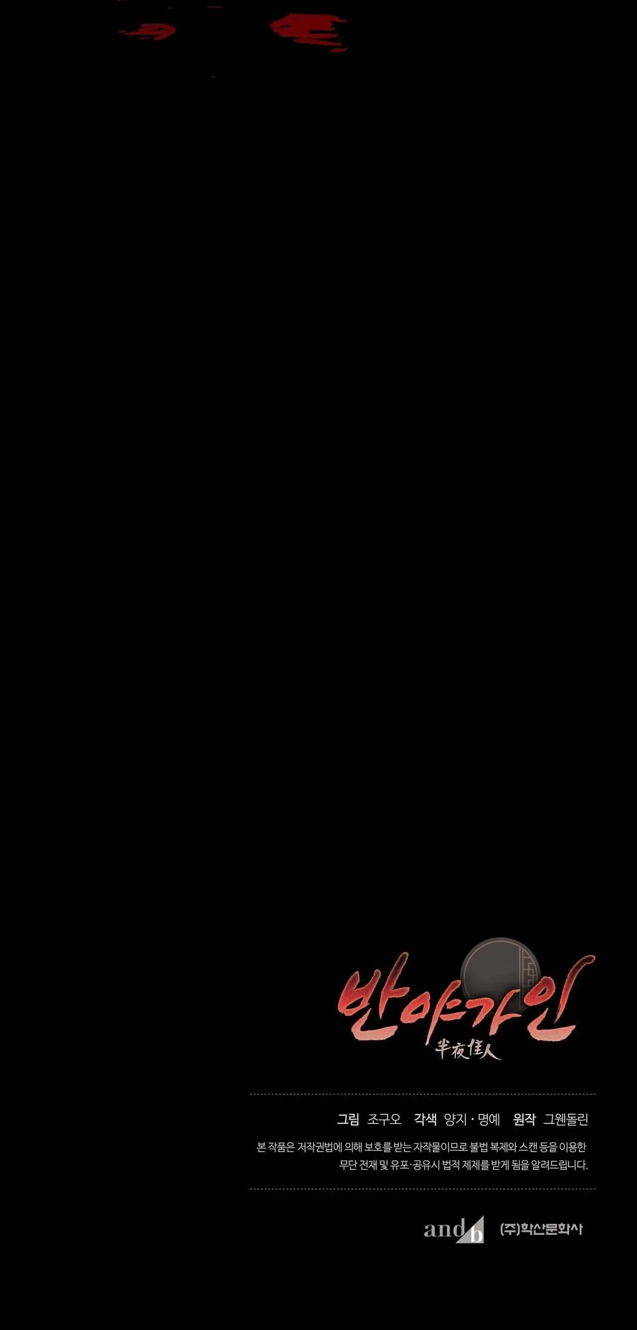 BÁT NHÃ GIAI NHÂN Chapter 86 Trang 52