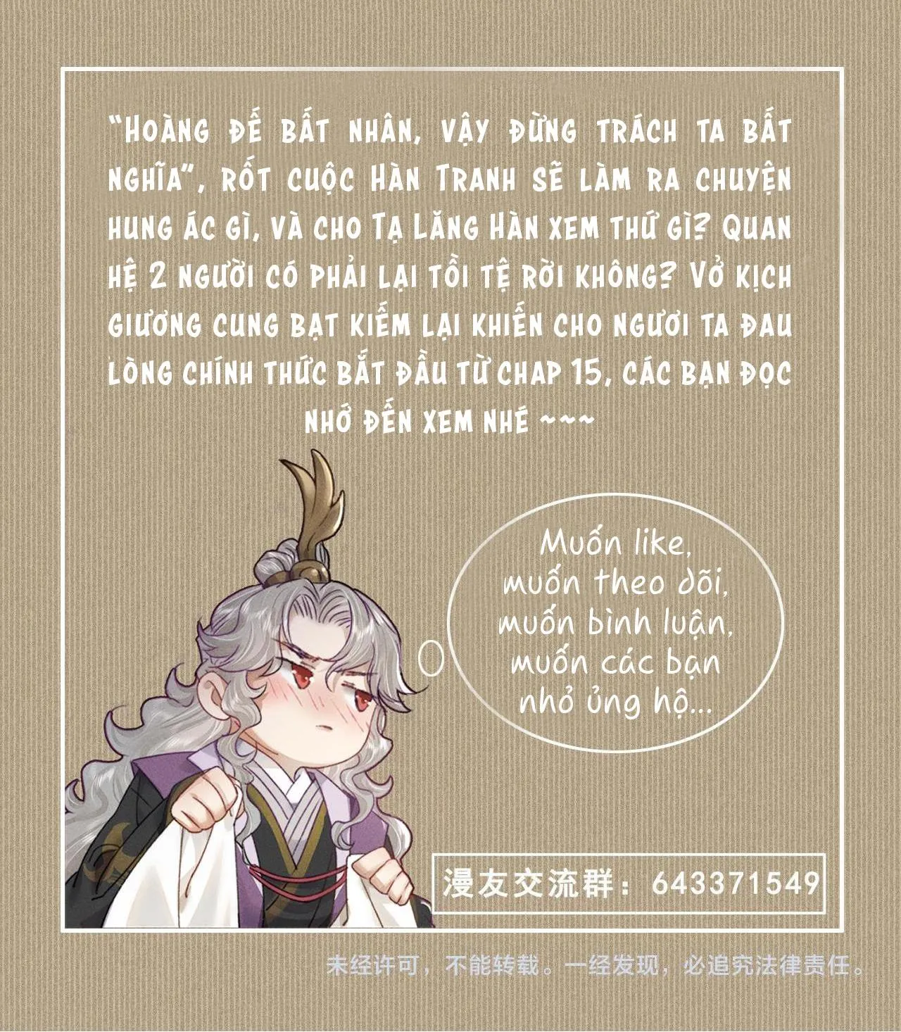 Bất sủng chi thần Chapter 14 Trang 16