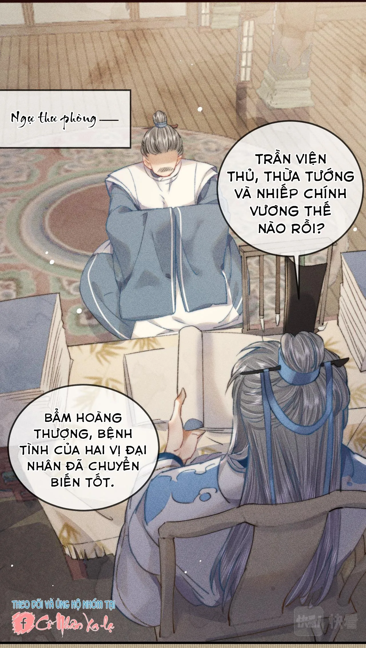 Bất sủng chi thần Chapter 14 Trang 17