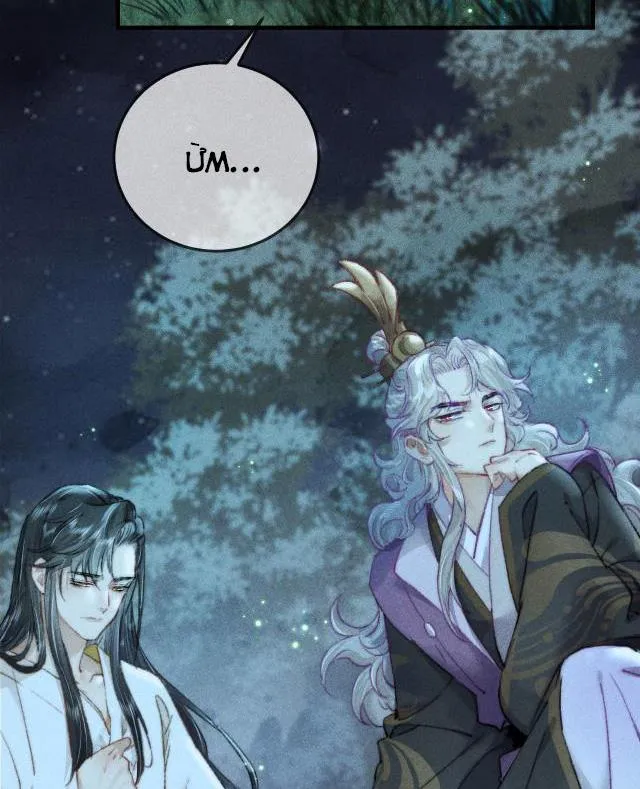 Bất sủng chi thần Chapter 4 Trang 3