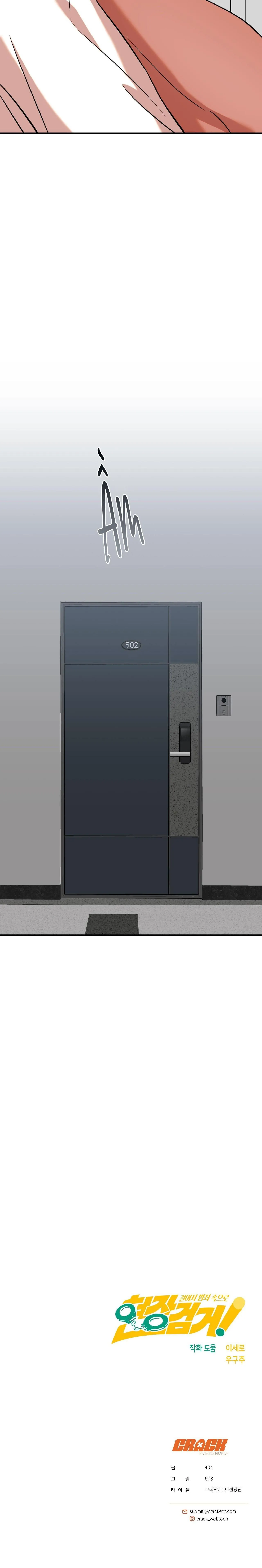 BẮT TẠI TRẬN Chapter 10 Trang 20