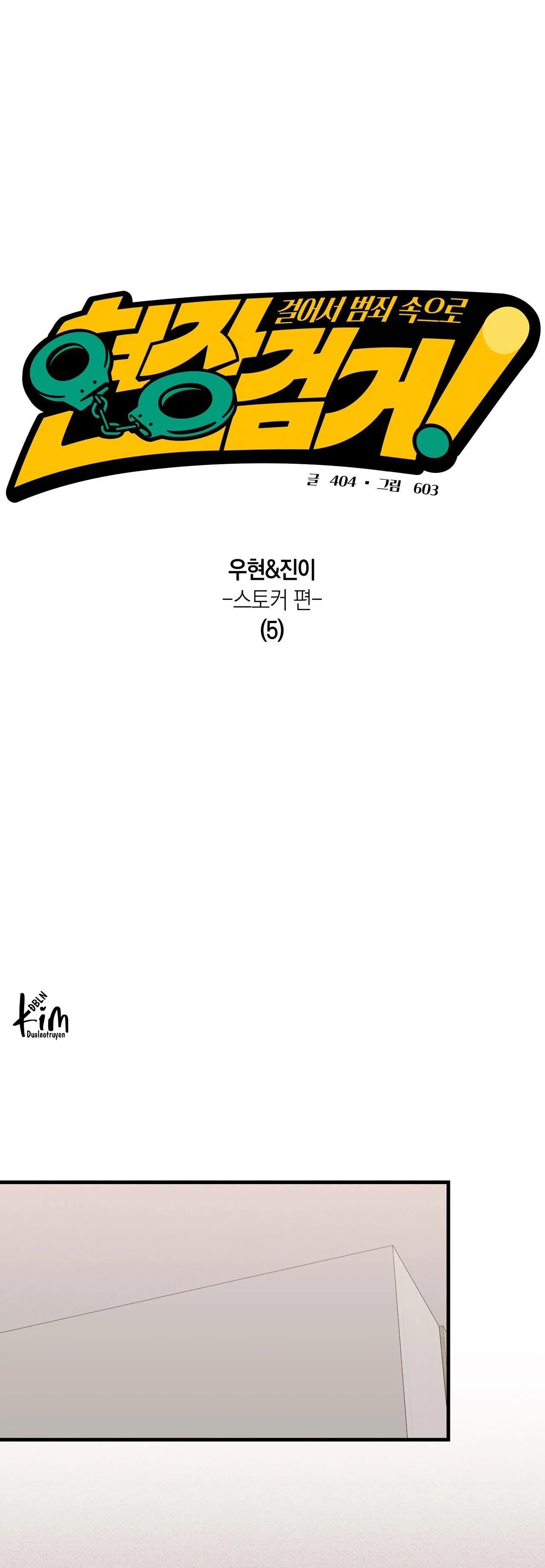 BẮT TẠI TRẬN Chapter 11 Trang 22