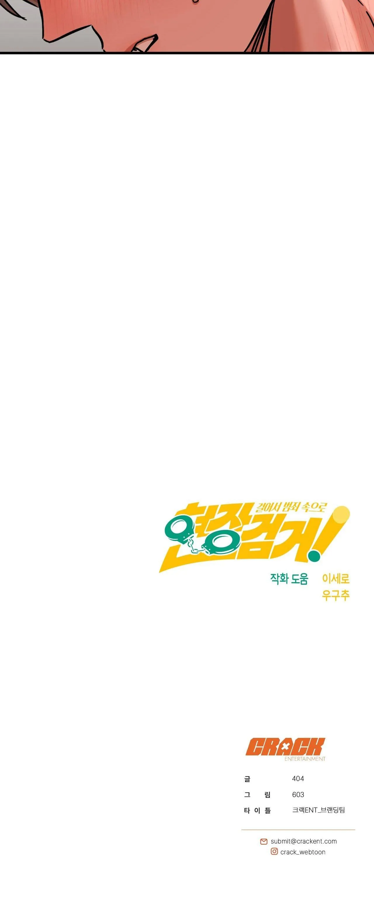 BẮT TẠI TRẬN Chapter 11 Trang 38