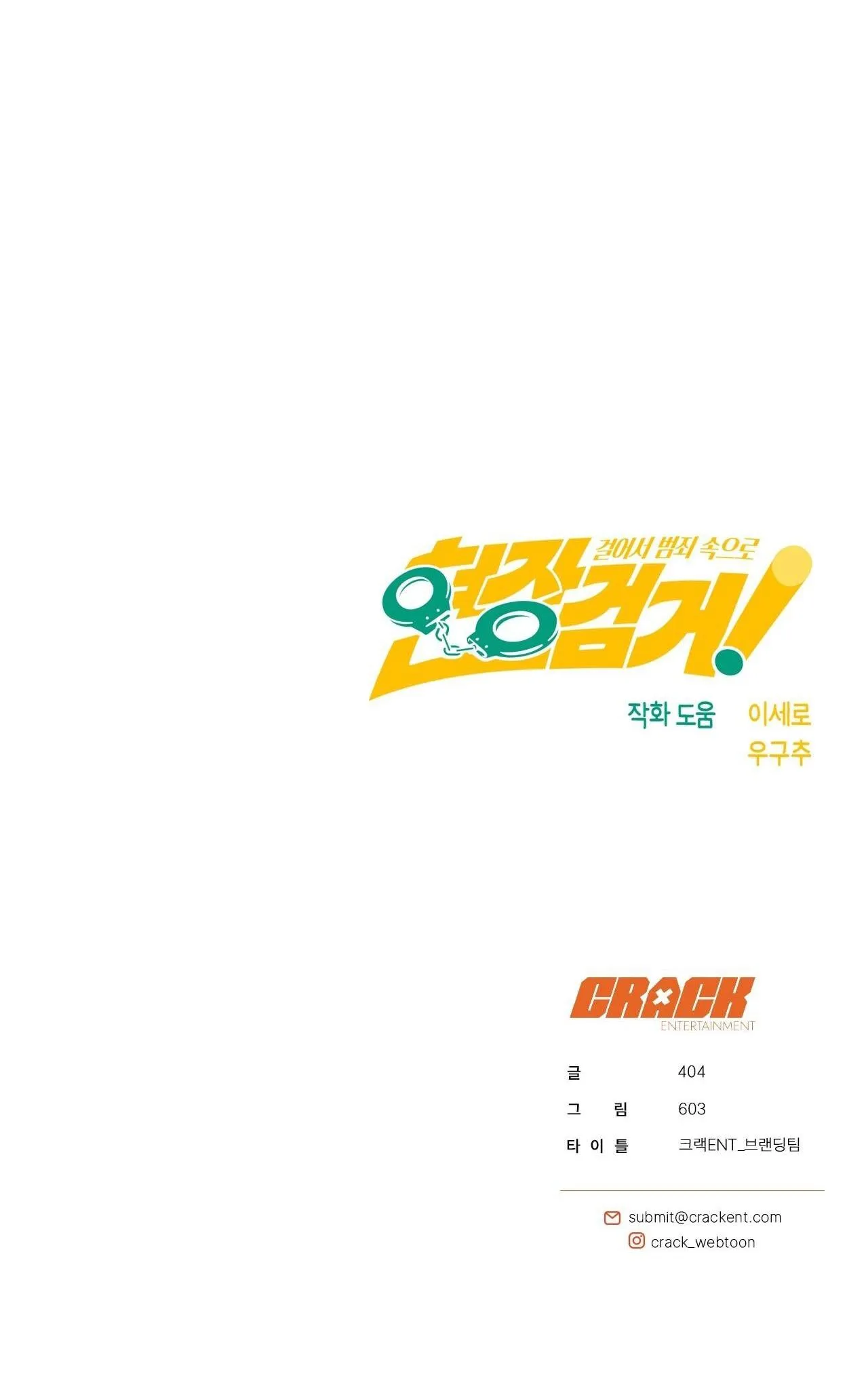 BẮT TẠI TRẬN Chapter 13 Trang 48