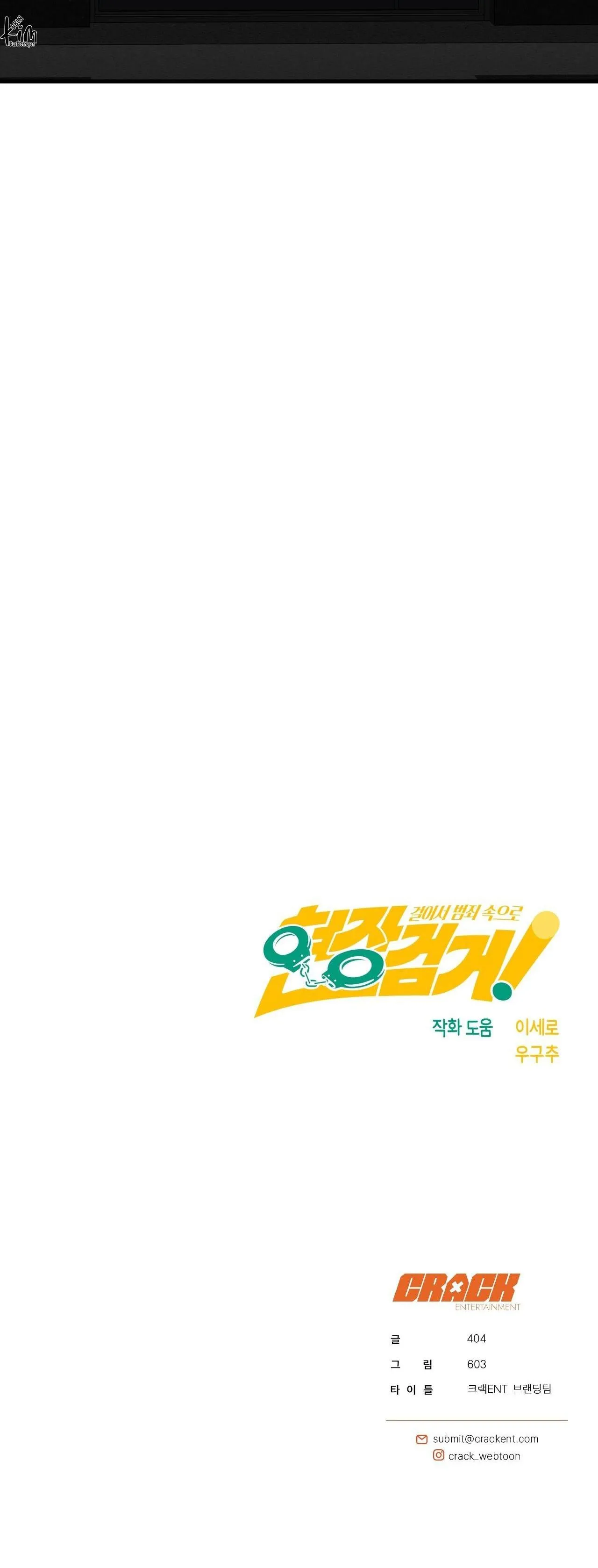 BẮT TẠI TRẬN Chapter 14 Trang 45