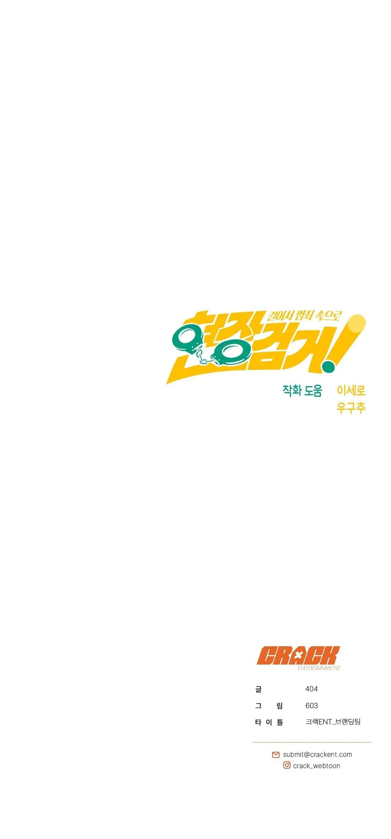 BẮT TẠI TRẬN Chapter 15 Trang 53